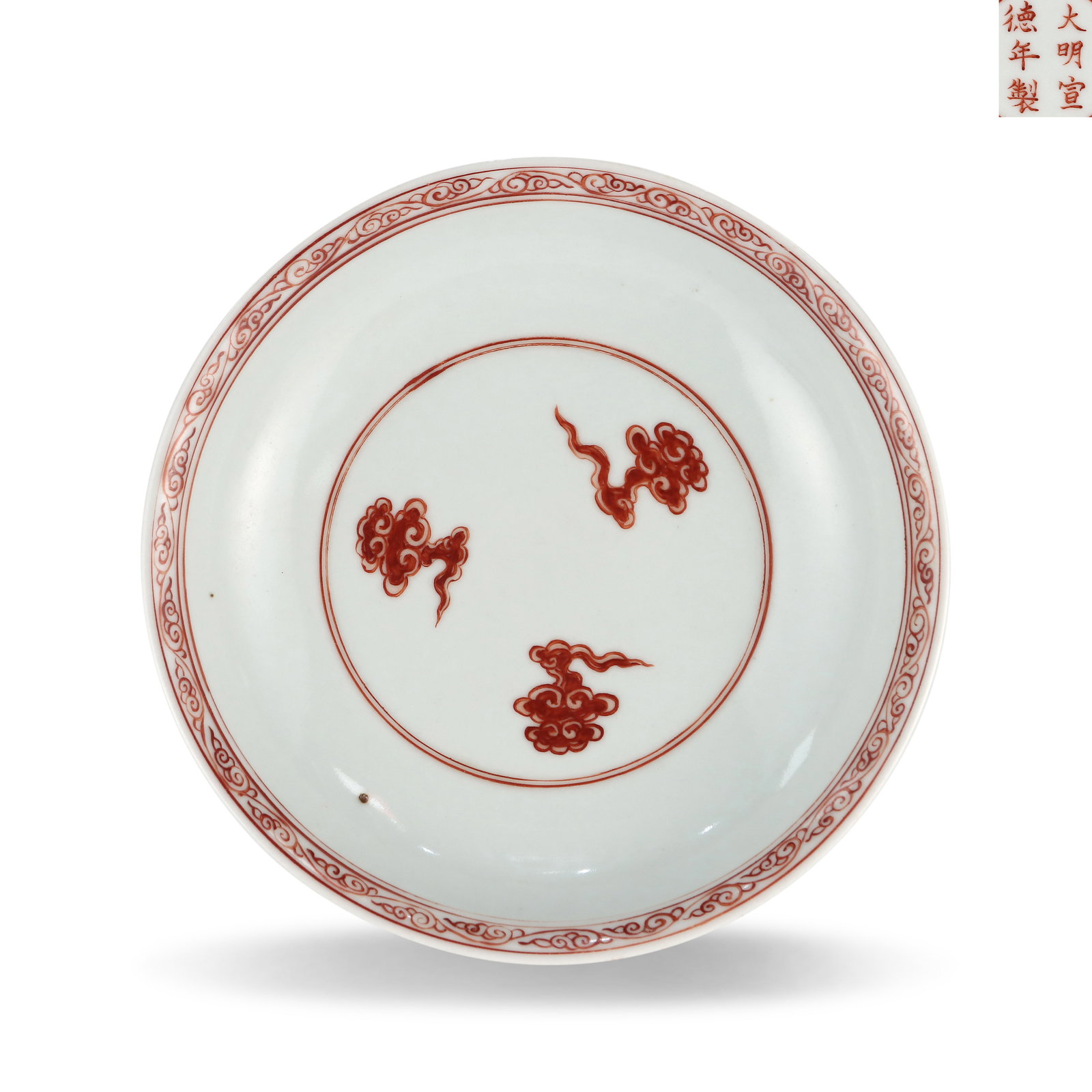 Ming Dynasty Xuande Period,Iron-Red Plate with Cloud Pattern (1 of 6)