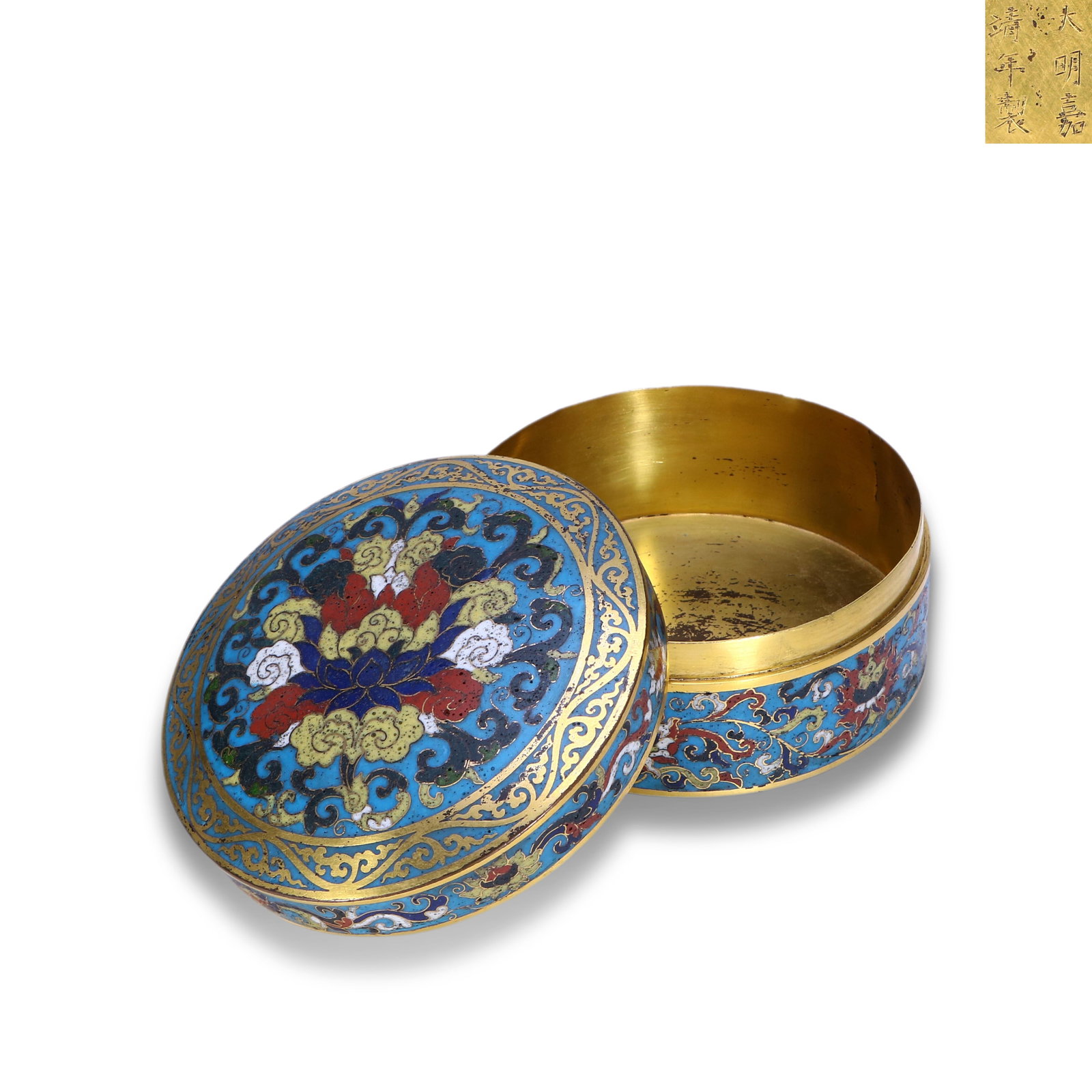Ming Dynasty Jiajing Period,Copper-Bodied Cloisonn?? Enamel Lidded Box with Interlocking Lotus (1 of 4)