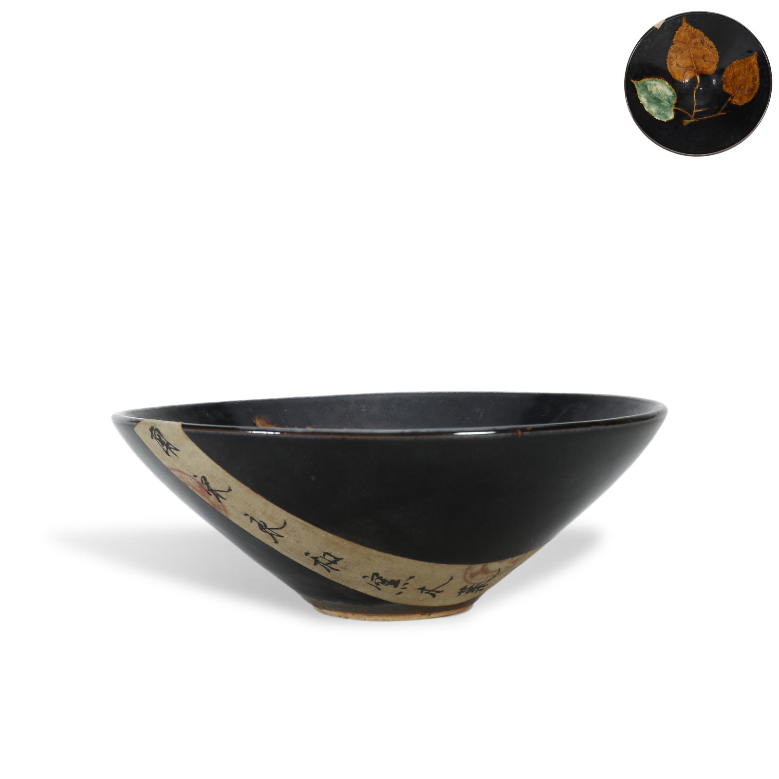 Song Dynasty Jizhou Yonghe Kiln Leaf Bowl (1 of 4)