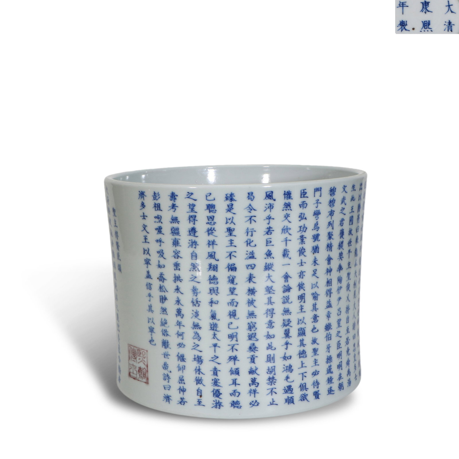 Qing Dynasty Kangxi Period,Blue and White Underglaze Red Brush Pot with Ode to Virtuous Ministers (1 of 7)