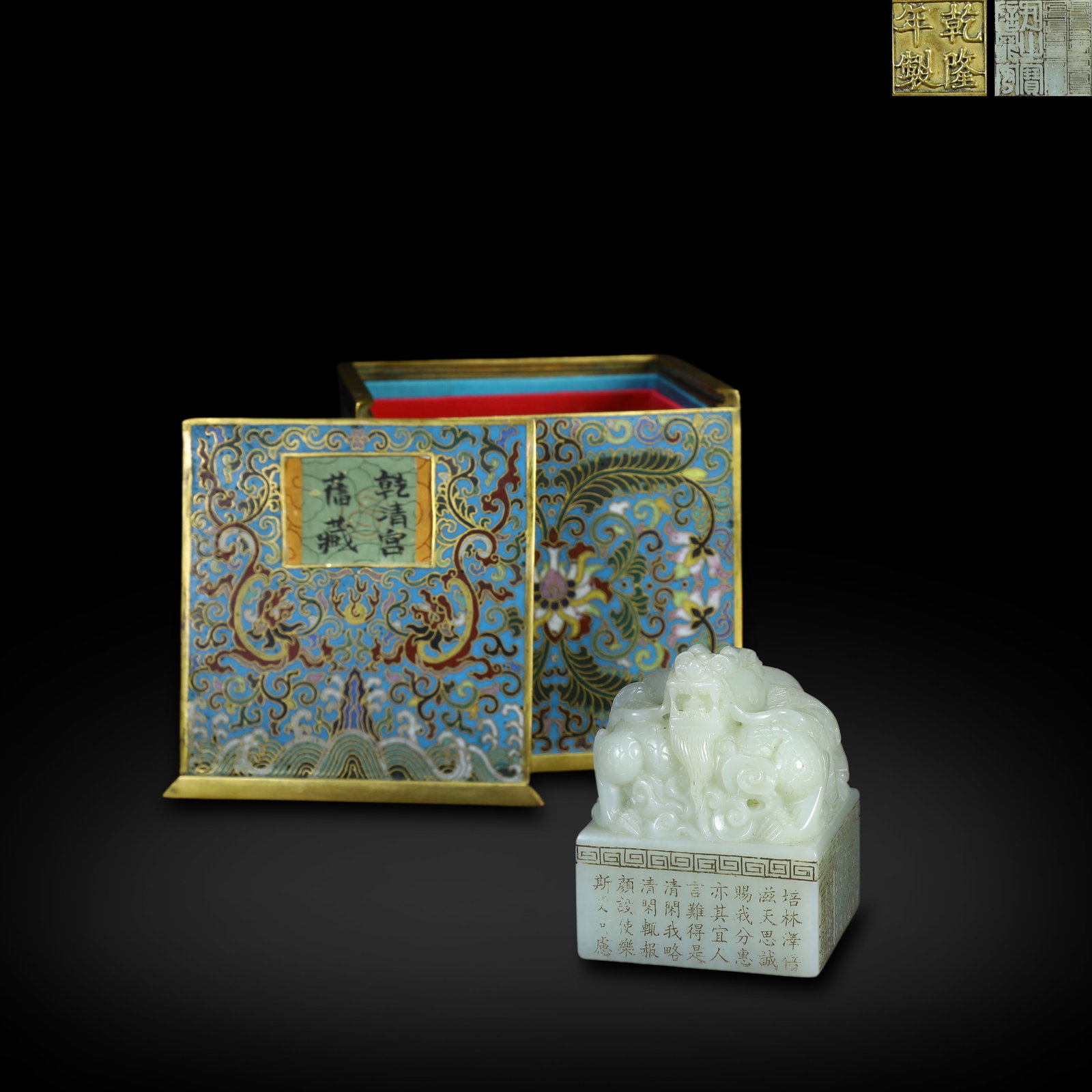 Qing Dynasty Qianlong Period,Hotan White Jade Seal with Dragon Knob, with Cloisonn?? Enamel Box (1 of 9)