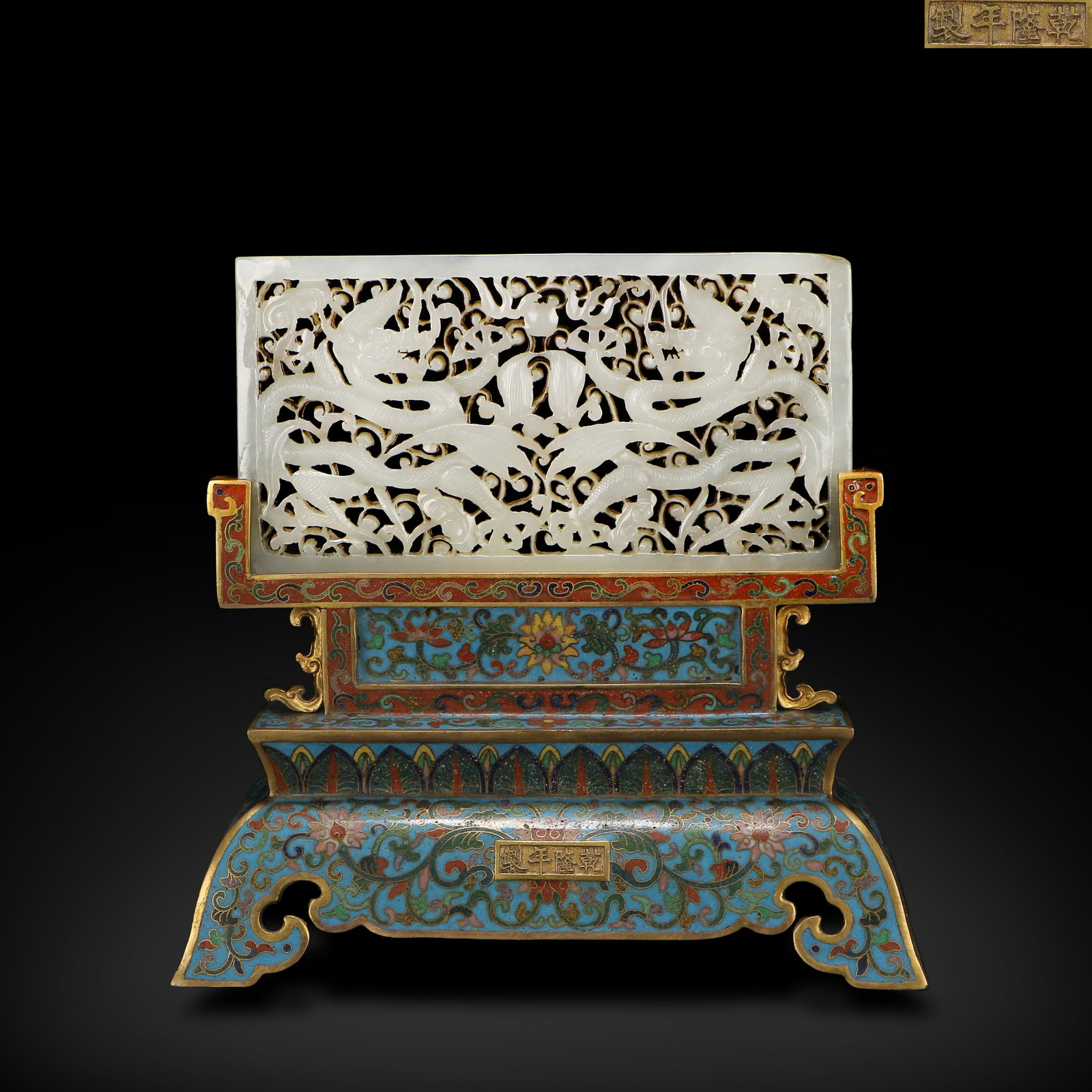 Qing Dynasty Qianlong period, Cloisonn?? table screen inlaid with Hetian jade openwork dragon: Name Qing Dynasty Qianlong period, Cloisonn?? table screen inlaid with Hetian jade openwork dragon patterns Dimensions H:19cm W:19.5cm Condition Additional photographs and condition