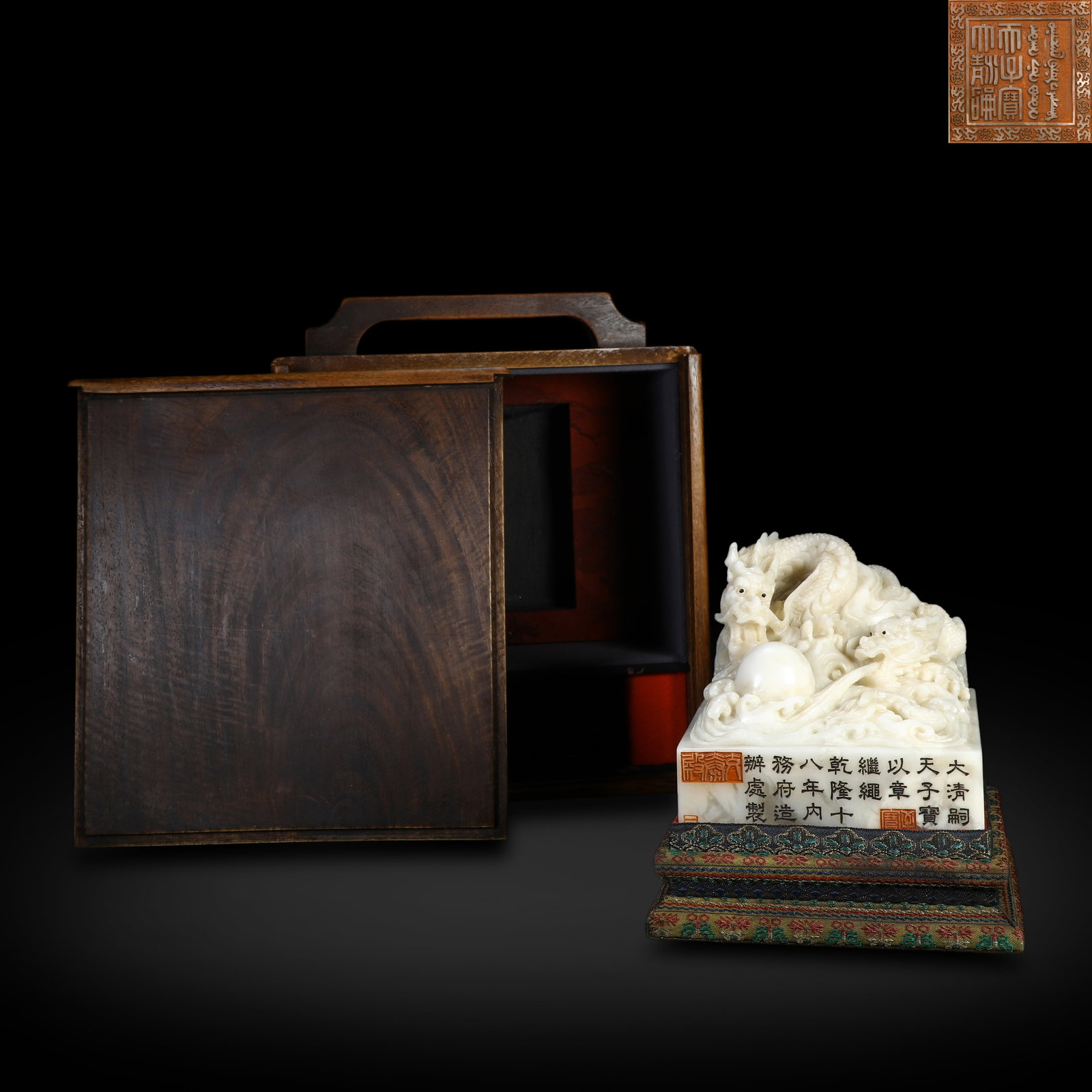 Qing Dynasty Qianlong Period,White Tianhuang Stone Seal with Double Dragons Playing Pearl, Made by: Name Qing Dynasty Qianlong Period,White Tianhuang Stone Seal with Double Dragons Playing Pearl, Made by Imperial Workshop in the 18th Year Dimensions H:10cm W:11cm Condition Addition