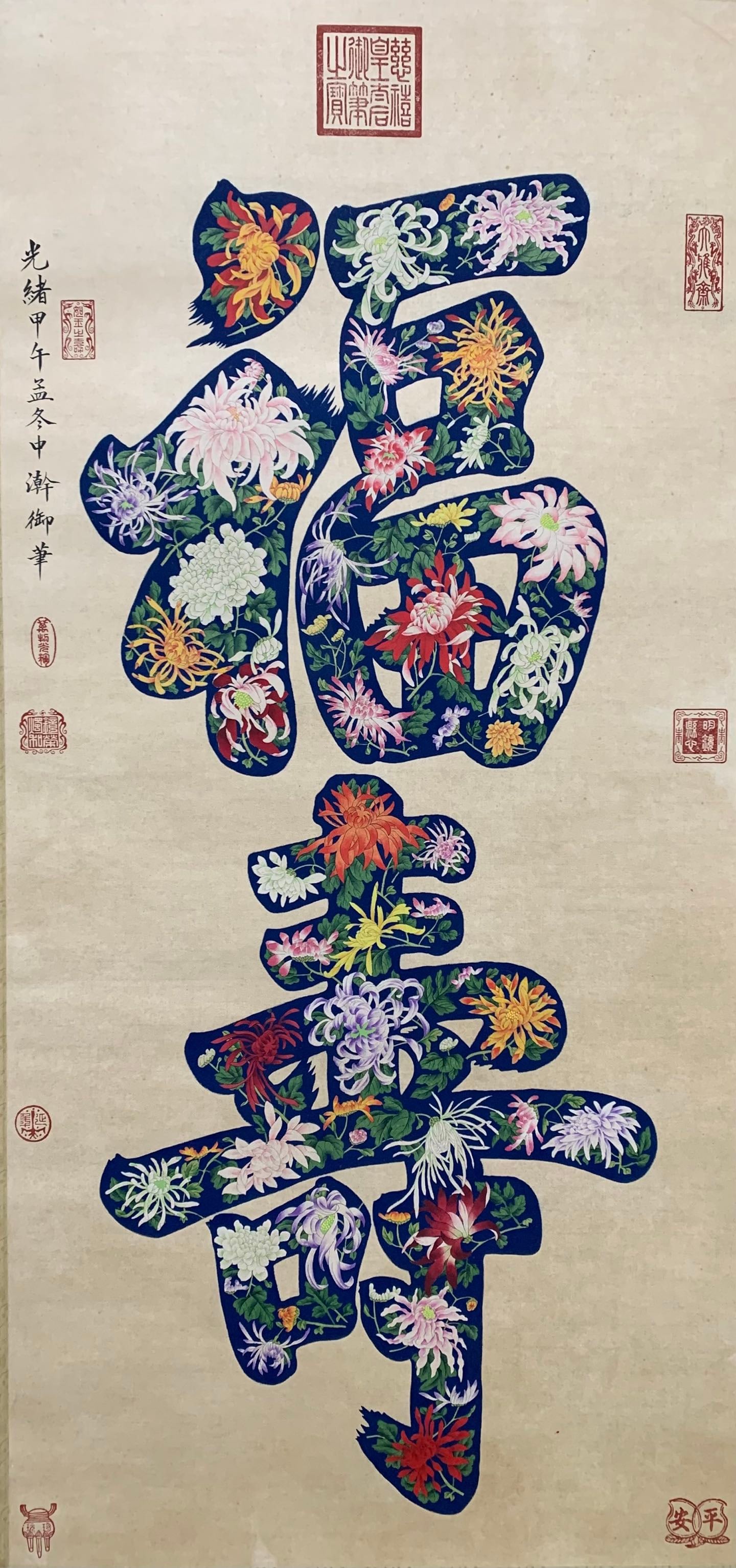 Empress Dowager Cixi Painting of Flowers, Blessing and Longevity (1 of 10)