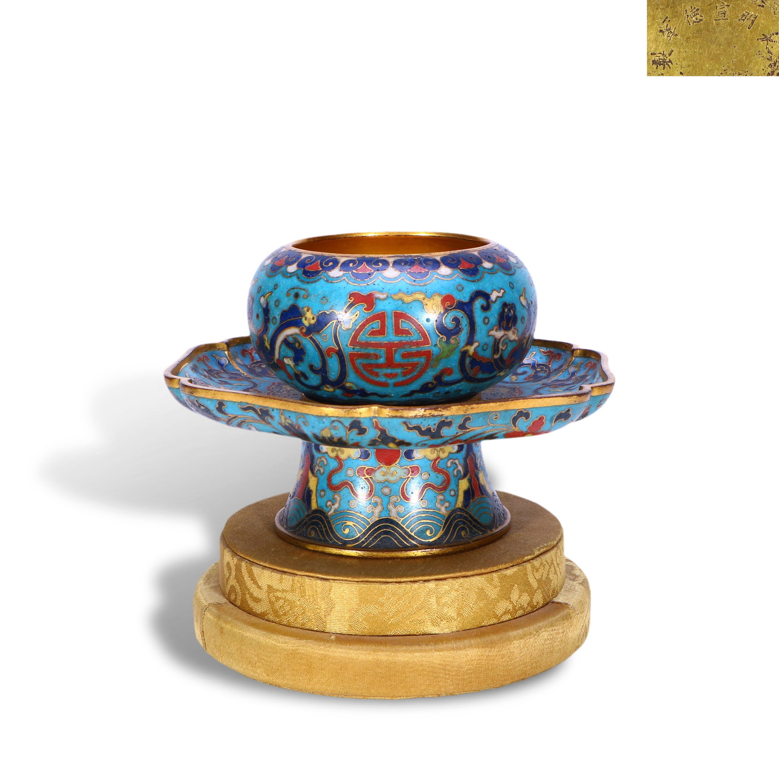 Ming Dynasty Xuande Period,Cloisonn?? Enamel Cup with Chi Dragon and Longevity Characters (1 of 7)