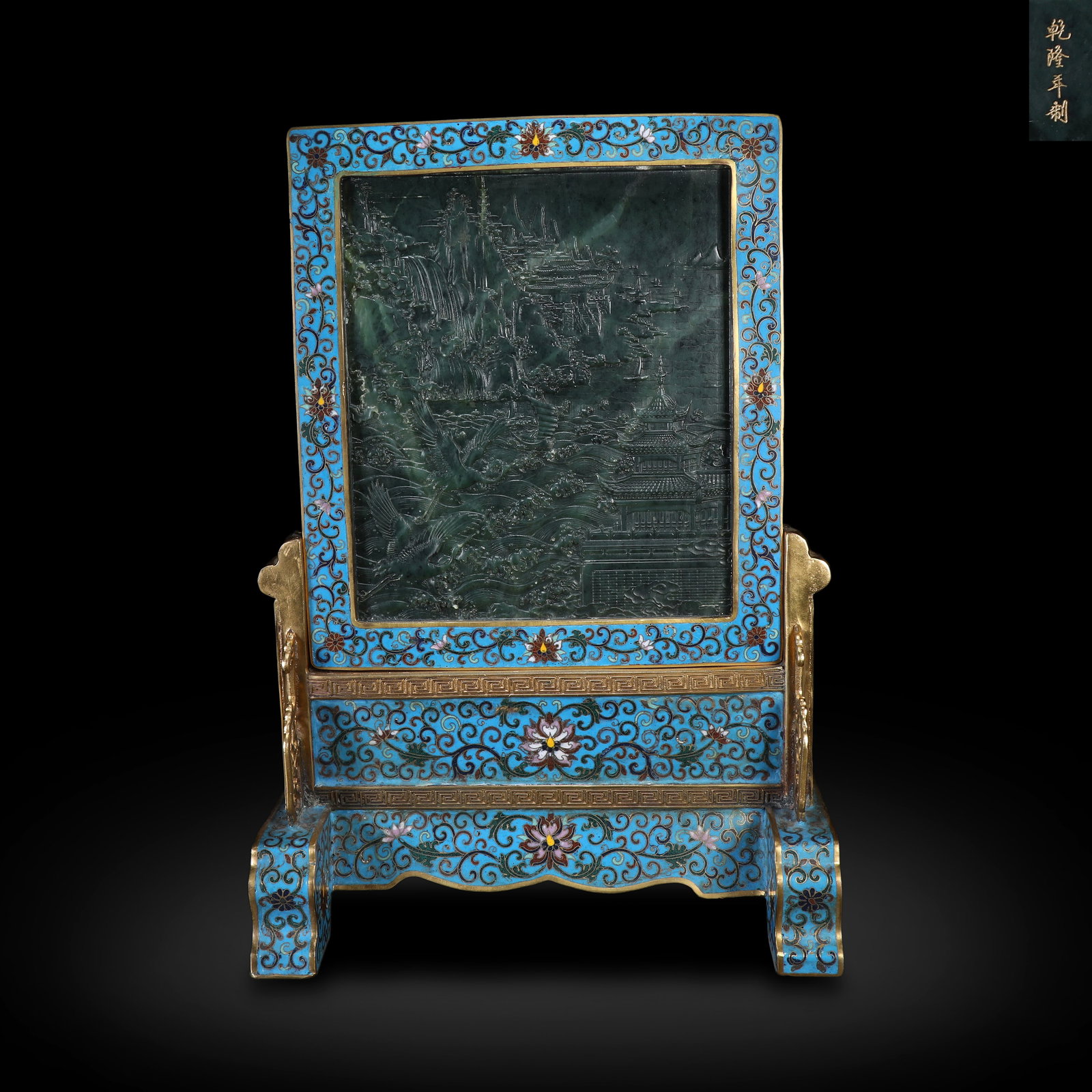 Qing Dynasty Qianlong Period,Cloisonn?? Enamel Screen Inlaid with Hotan Jade, Longevity Motifs and (1 of 6)