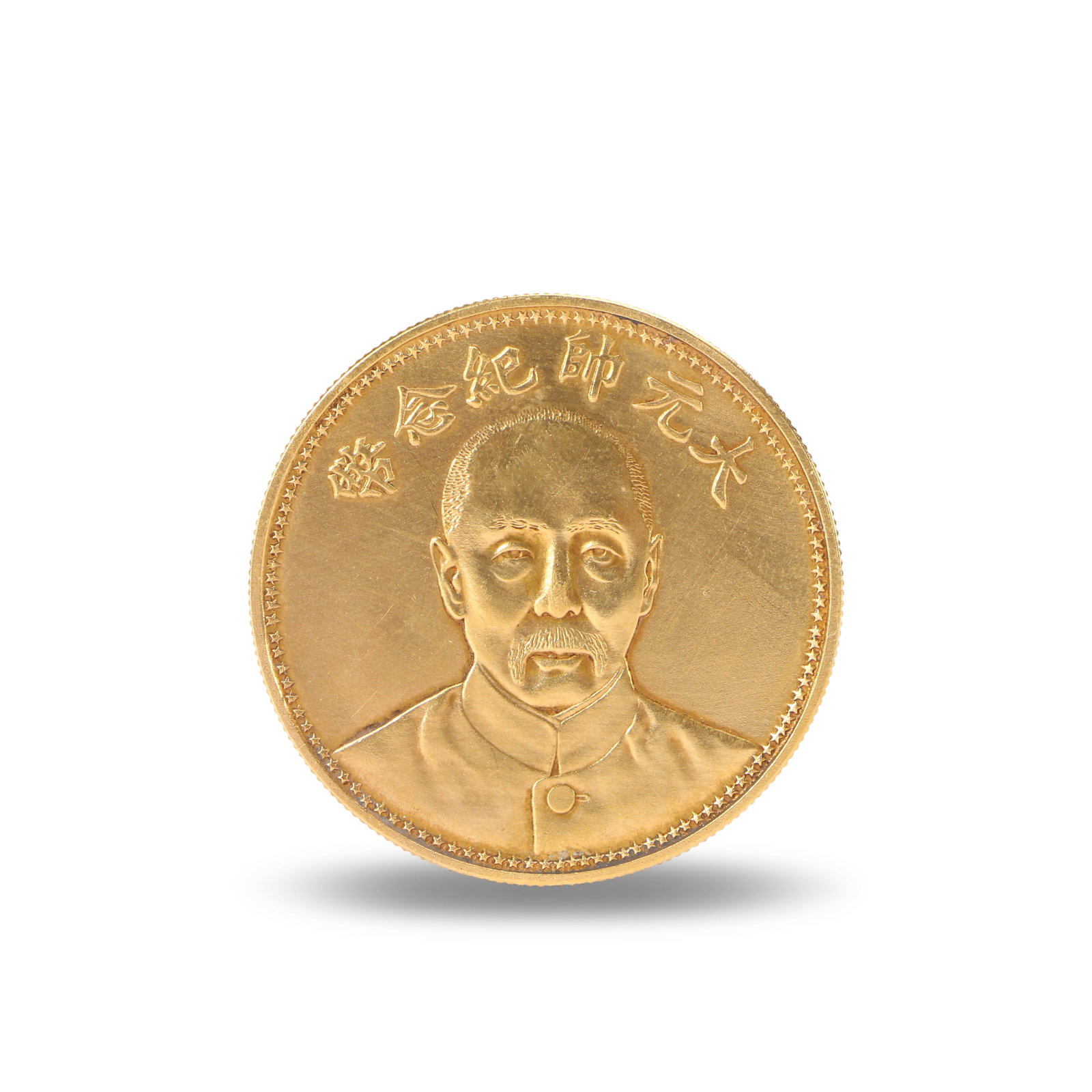An Ancient Chinese Gold Coin: Name An Ancient Chinese Gold Coin Dimensions D:3.9cm Wt:37.7g Condition Additional photographs and condition reports are available upon request as a courtesy to our clients. Any condition
