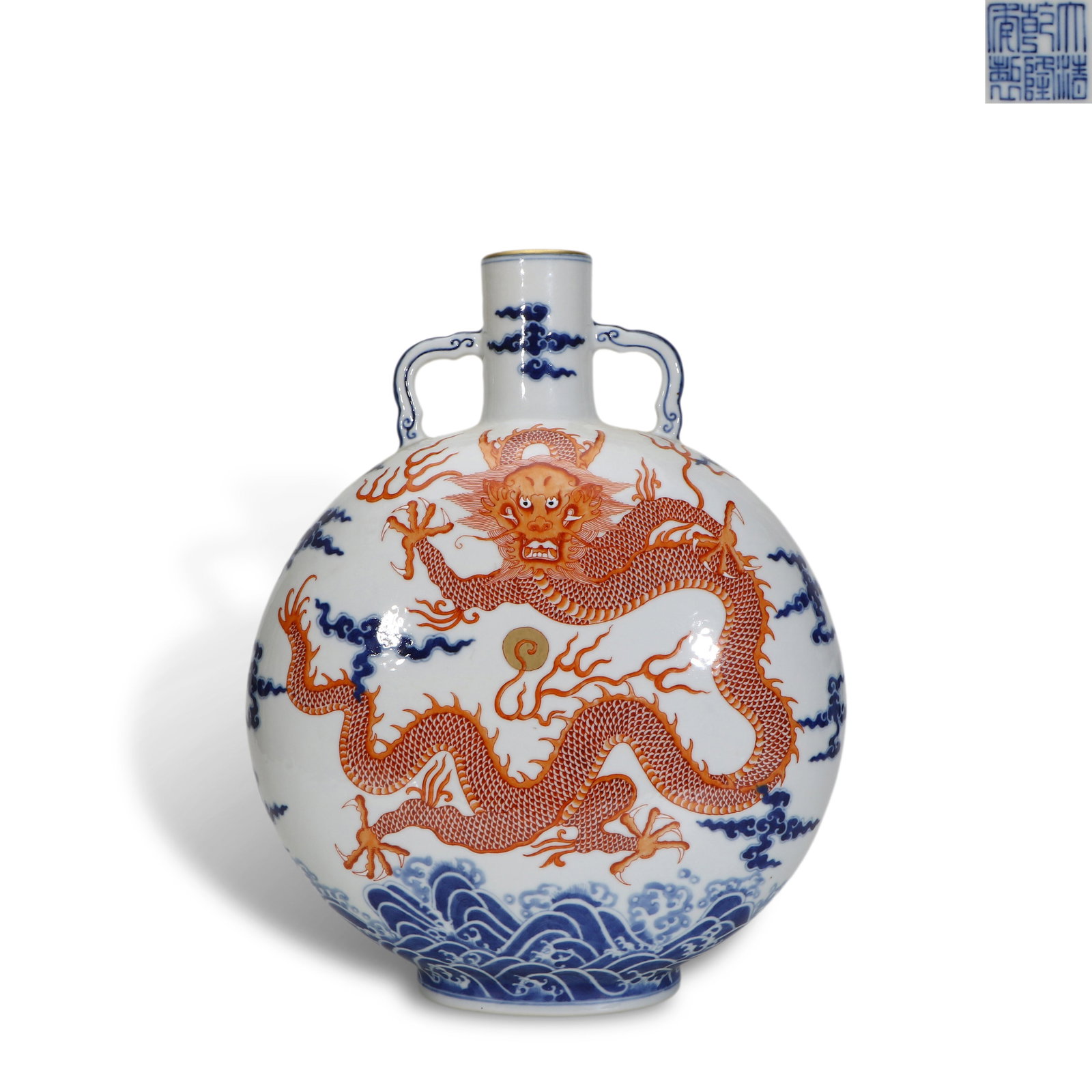Qing Dynasty Qianlong Period,Blue and White Iron-Red Moon Flask with Dragon and Waves (1 of 4)
