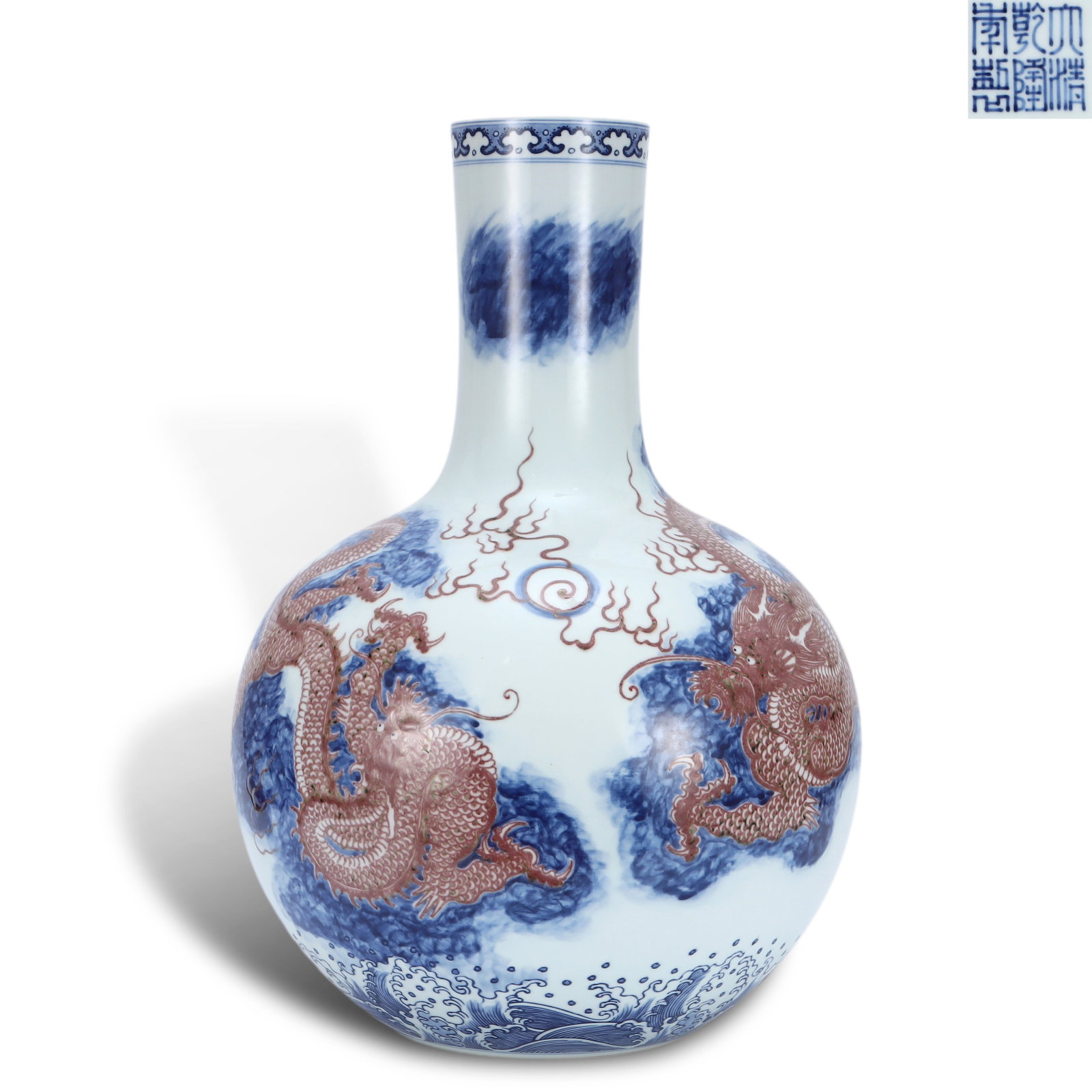 Qing Dynasty Qianlong period, Blue-and-white underglaze red celestial globe vase with cloud and (1 of 6)