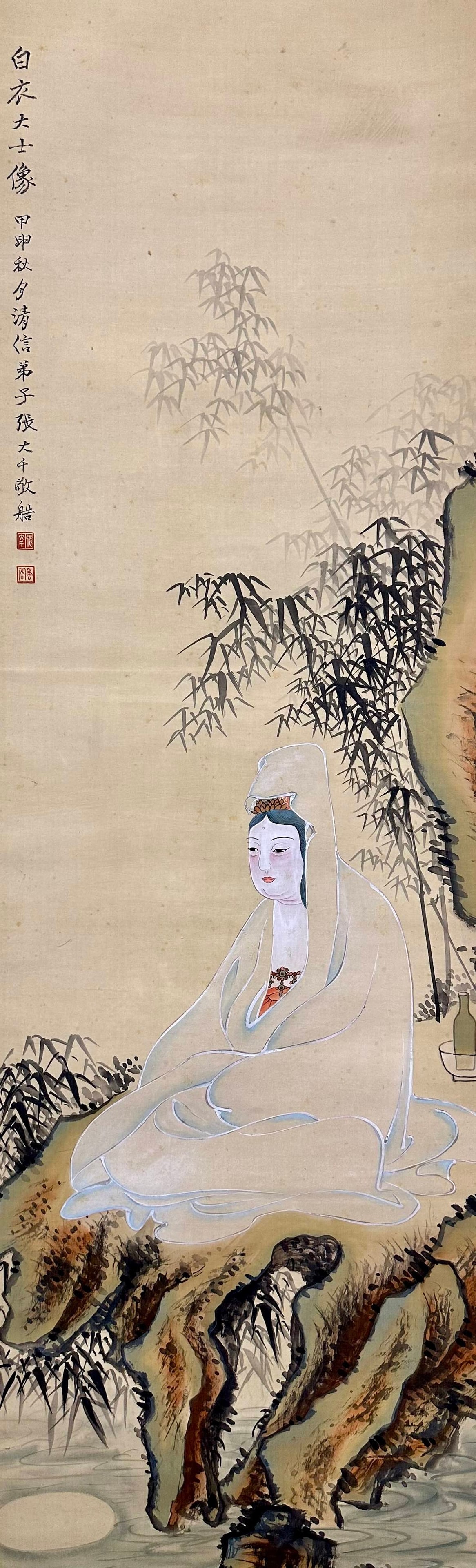 Zhang Daqian Hanging Scroll of Avalokite?vara (1 of 9)