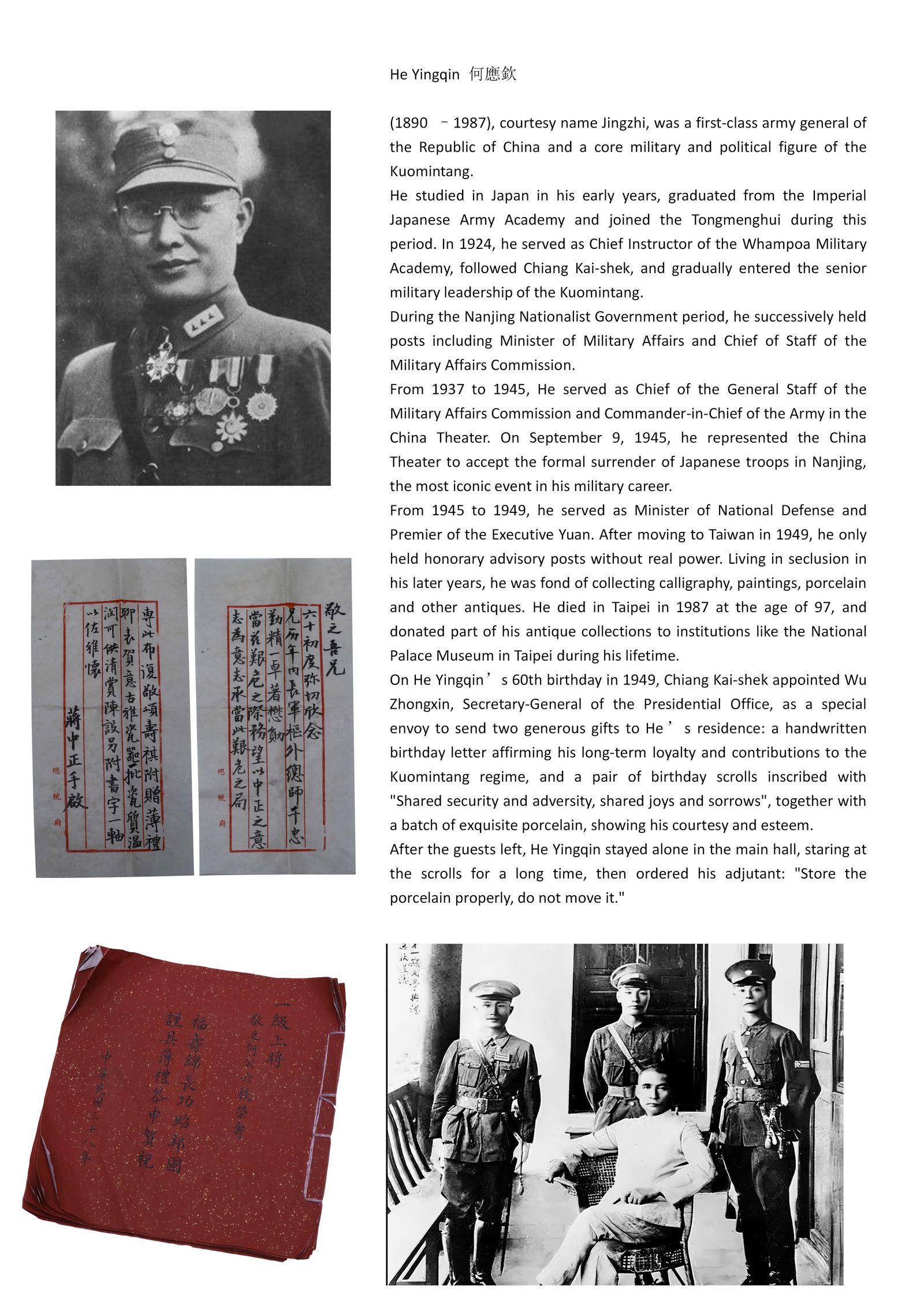 THE COLLECTION OF HE YINGQIN: Name THE COLLECTION OF HE YINGQIN Dimensions cover Description