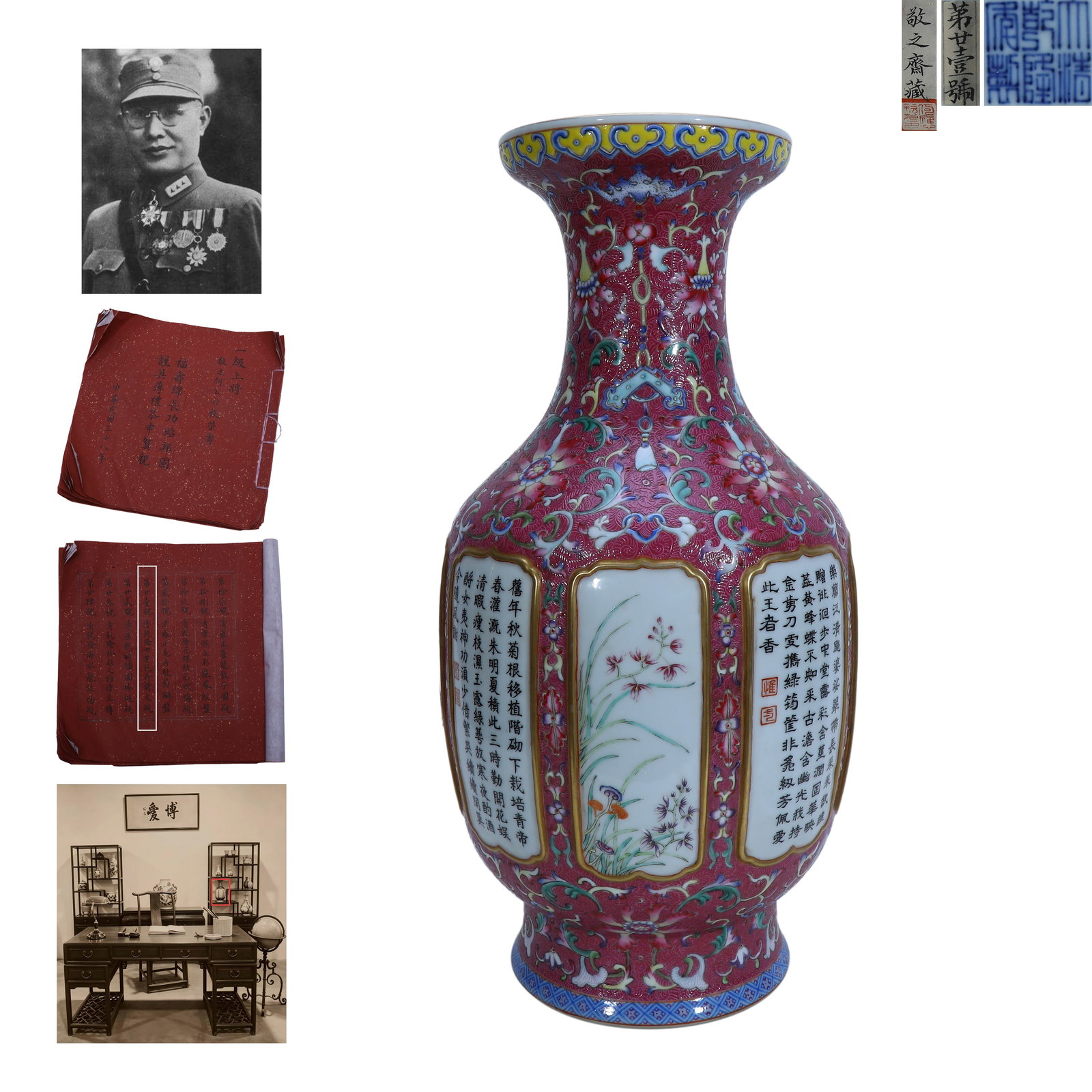 Qing Dynasty Qianlong Period,Famille Rose Vase with Four Seasons Flowers and Imperial Poems: Name Qing Dynasty Qianlong Period,Famille Rose Vase with Four Seasons Flowers and Imperial Poems Dimensions H:33cm D:16cm Description