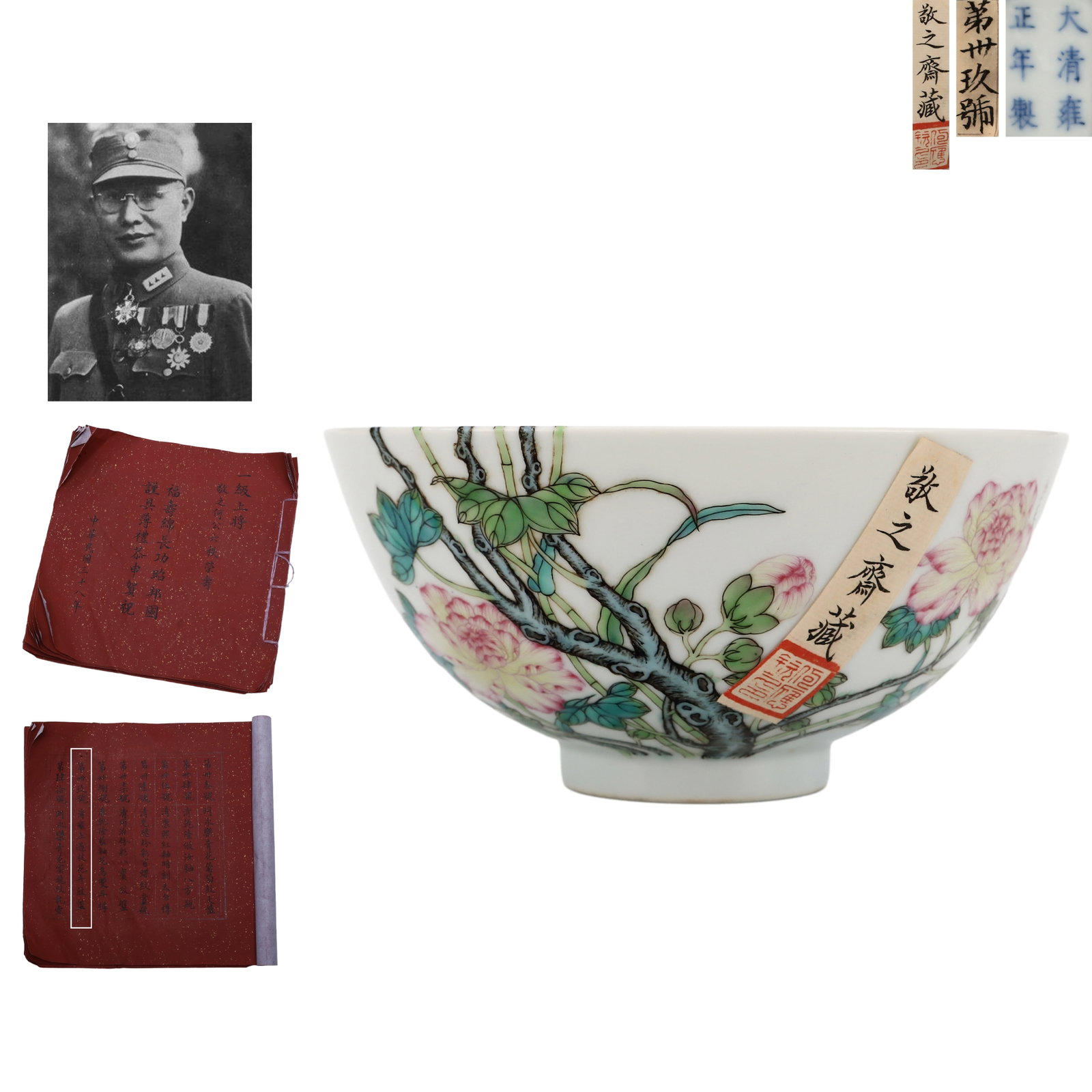 Qing Yongzheng period, Famille Rose Bowl with Branch-Extending Floral (1 of 7)