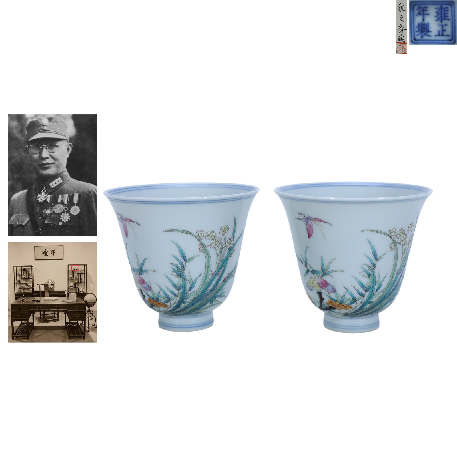 Qing Yongzheng period, Famille Rose Cup with Four Seasons Floral: Name Qing Yongzheng period, Famille Rose Cup with Four Seasons Floral Dimensions H:8.1cm D:9cm Description