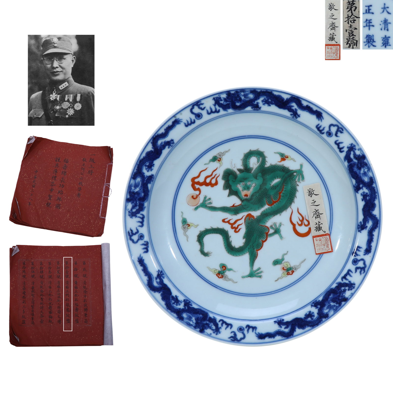 Qing Dynasty Yongzheng Period,Doucai Dish with Dragon and Phoenix (1 of 6)