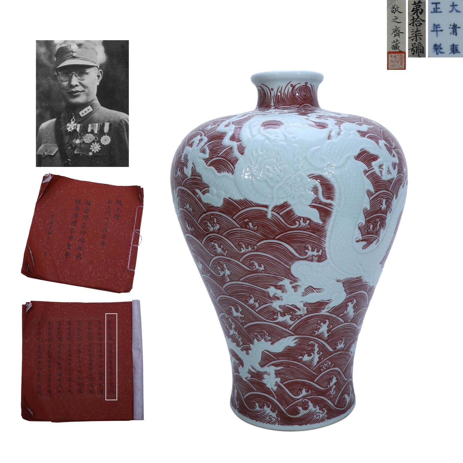 Qing Dynasty Yongzheng Period,Underglaze Red Prunus Vase with Dragon and Waves in Relief: Name Qing Dynasty Yongzheng Period,Underglaze Red Prunus Vase with Dragon and Waves in Relief Dimensions H:35.5cm D:22.5cm Description
