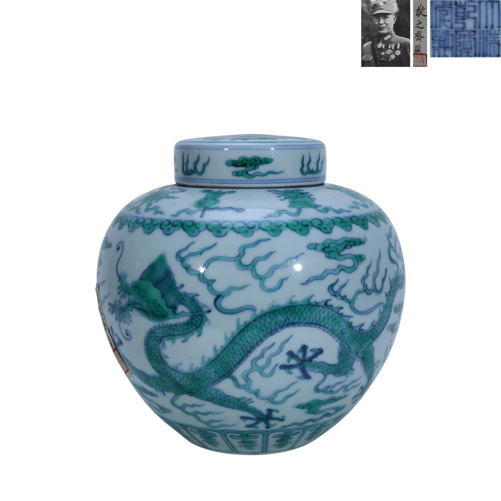 Qing Qianlong period, Doucai Jar with Green Dragon (1 of 6)