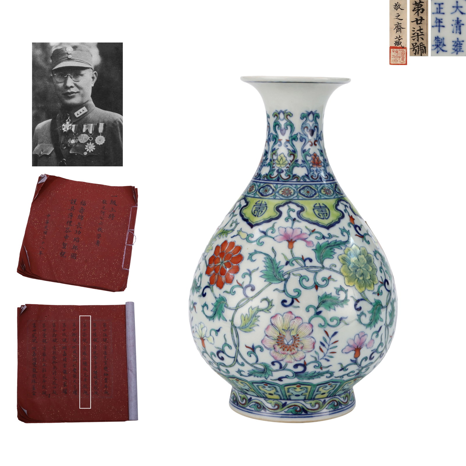Qing Yongzheng period, Doucai Yuhuchun Vase with Interlocking Floral Scroll (1 of 7)