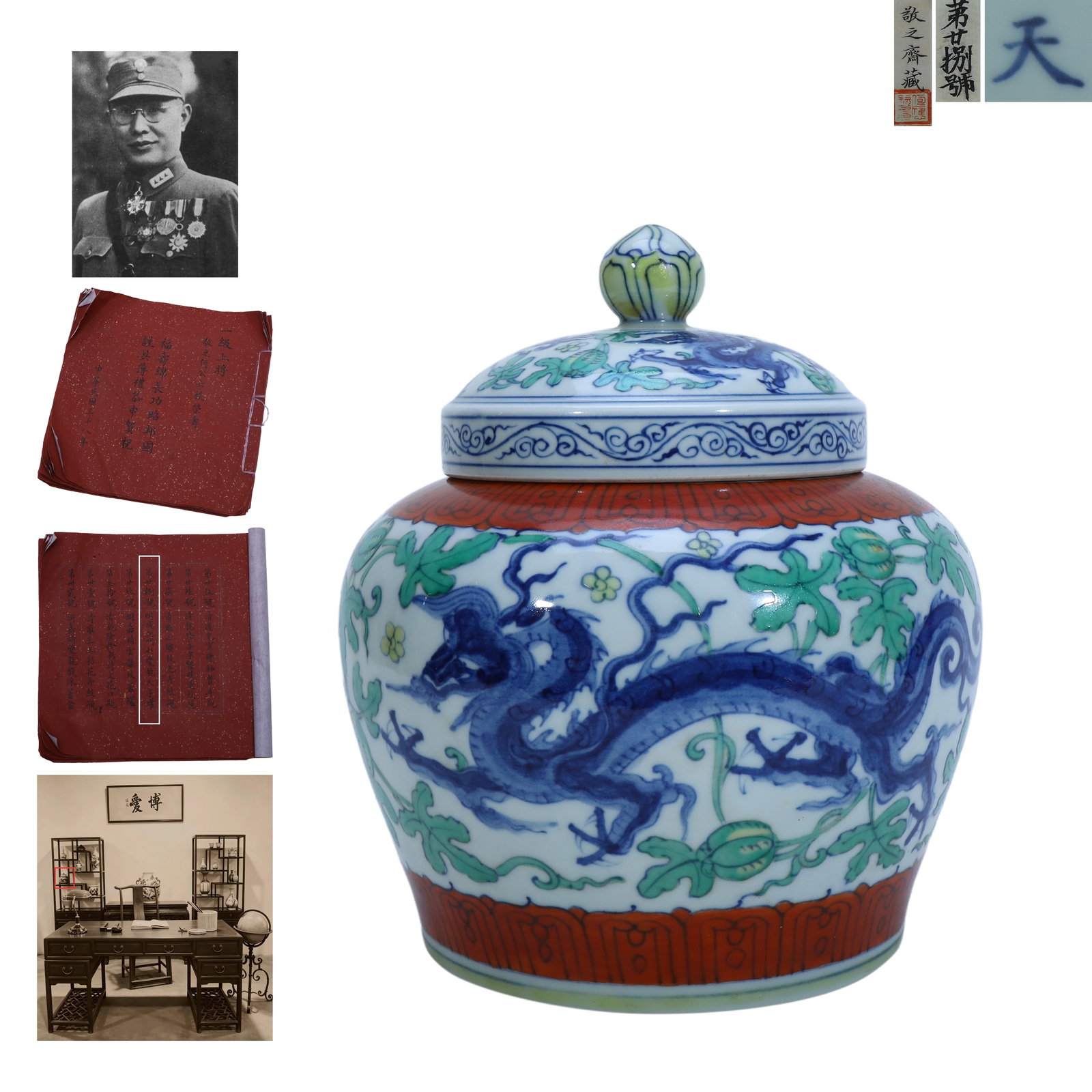 Ming Dynasty Chenghua Period,Doucai "Tian" Jar with Kui Dragon and Melon Vines Motifs: Name Ming Dynasty Chenghua Period,Doucai "Tian" Jar with Kui Dragon and Melon Vines Motifs Dimensions H:17.5cm D:15cm Description