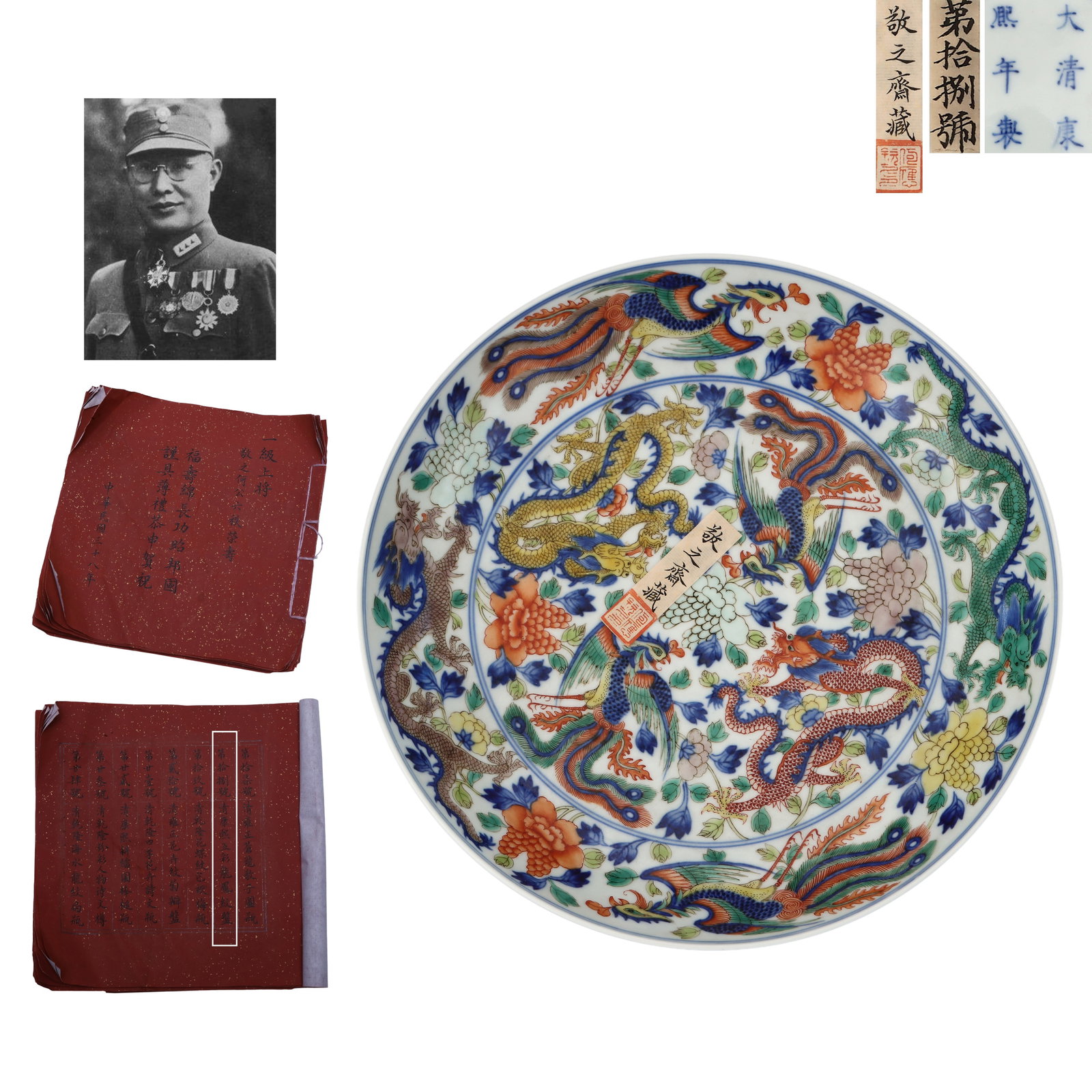 Qing Kangxi period, Five-Color Dish with Dragon and Phoenix: Name Qing Kangxi period, Five-Color Dish with Dragon and Phoenix Dimensions D:25cm Description