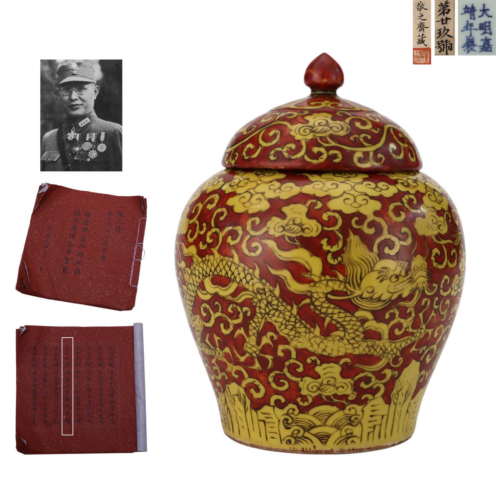 Ming Jiajing period, Yellow-Dragon Lidded Jar on Red Ground: Name Ming Jiajing period, Yellow-Dragon Lidded Jar on Red Ground Dimensions H:18cm D:13.3cm Description