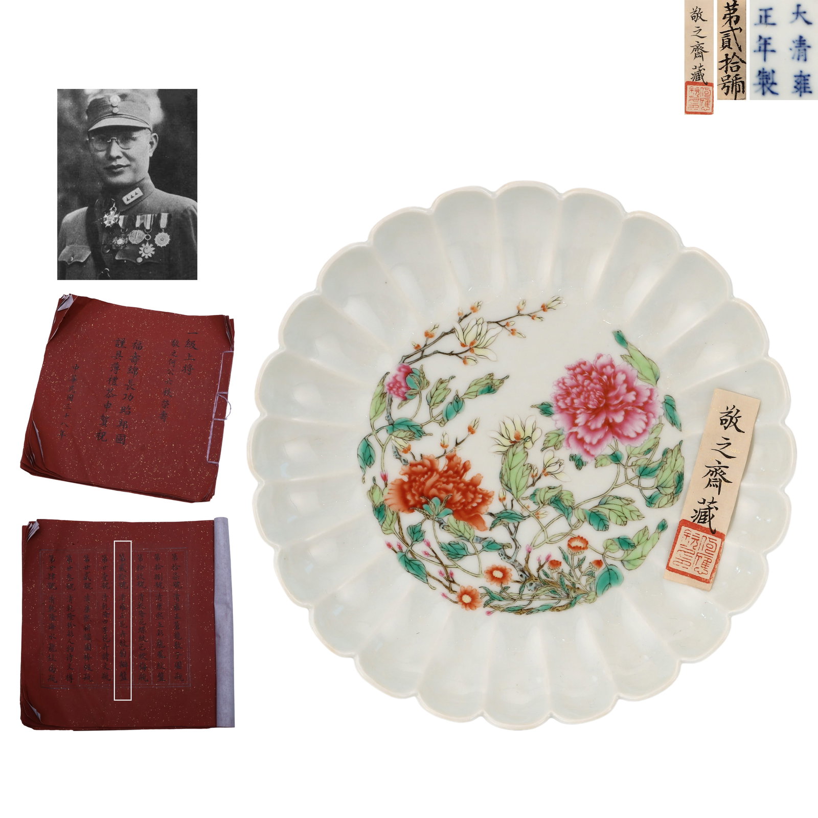 Qing Yongzheng period, Famille Rose Chrysanthemum-Petal Dish with Floral: Name Qing Yongzheng period, Famille Rose Chrysanthemum-Petal Dish with Floral Dimensions D:16cm Description