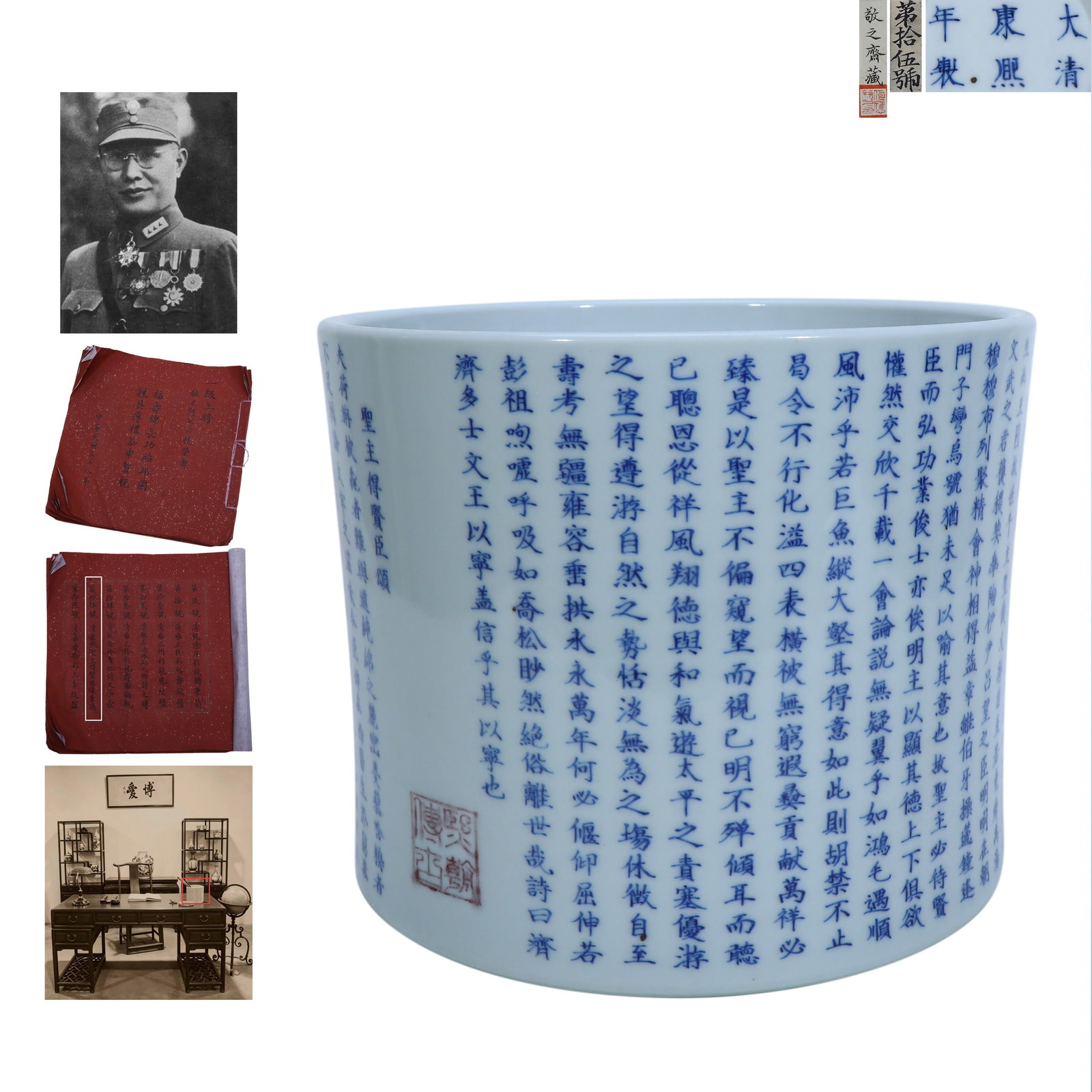 Qing Dynasty Kangxi Period,Blue and White Underglaze Red Brush Pot with Ode to Virtuous Ministers: Name Qing Dynasty Kangxi Period,Blue and White Underglaze Red Brush Pot with Ode to Virtuous Ministers Dimensions H:16cm D:19.5cm Description