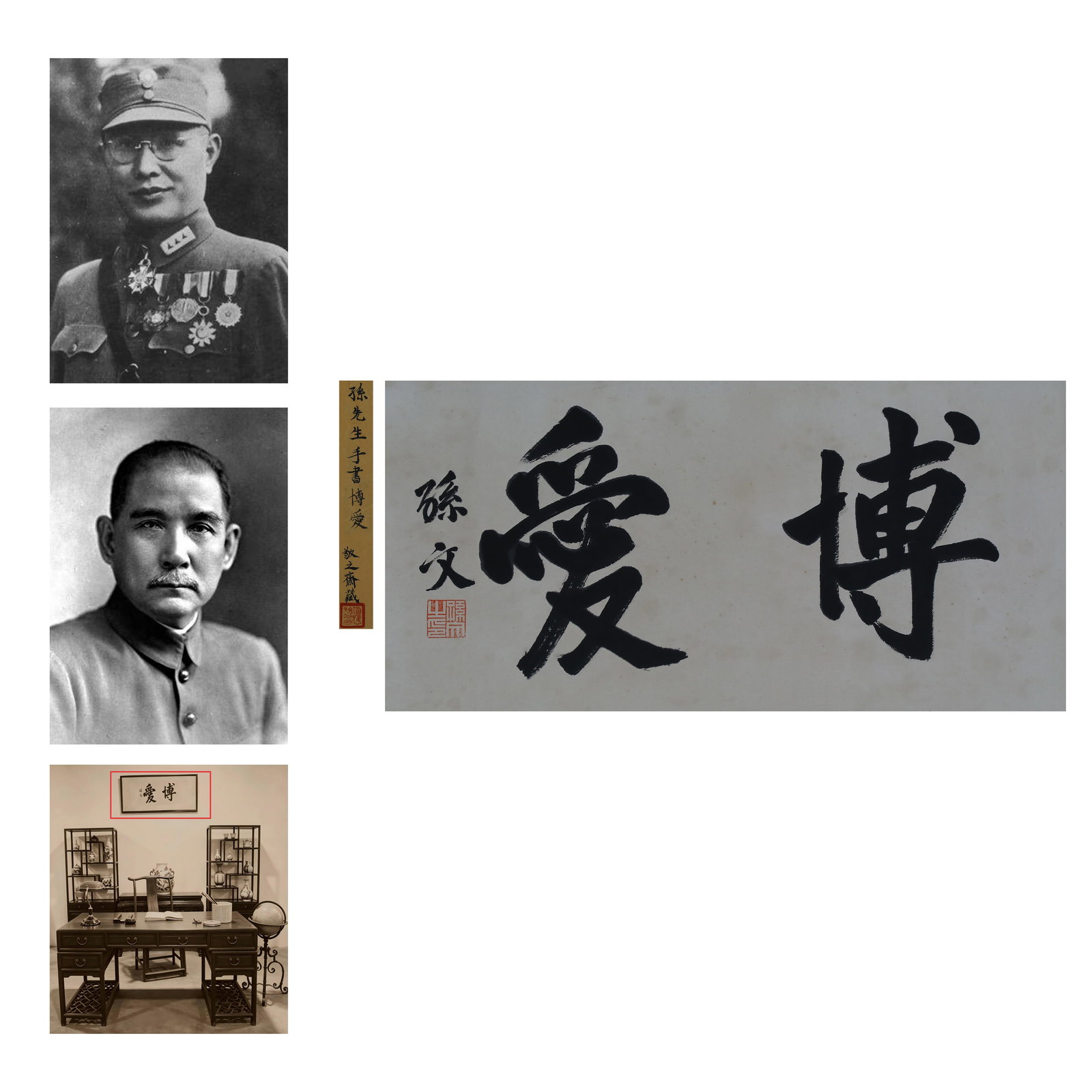 Sun Yat-sen, Calligraphy: Name Sun Yat-sen, Calligraphy Dimensions 33x68cm Description