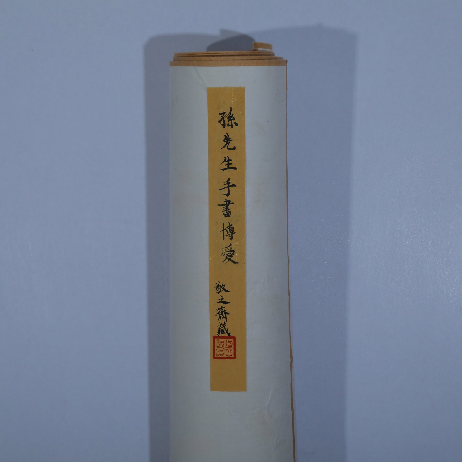 Sun Yat-sen, Calligraphy - 7