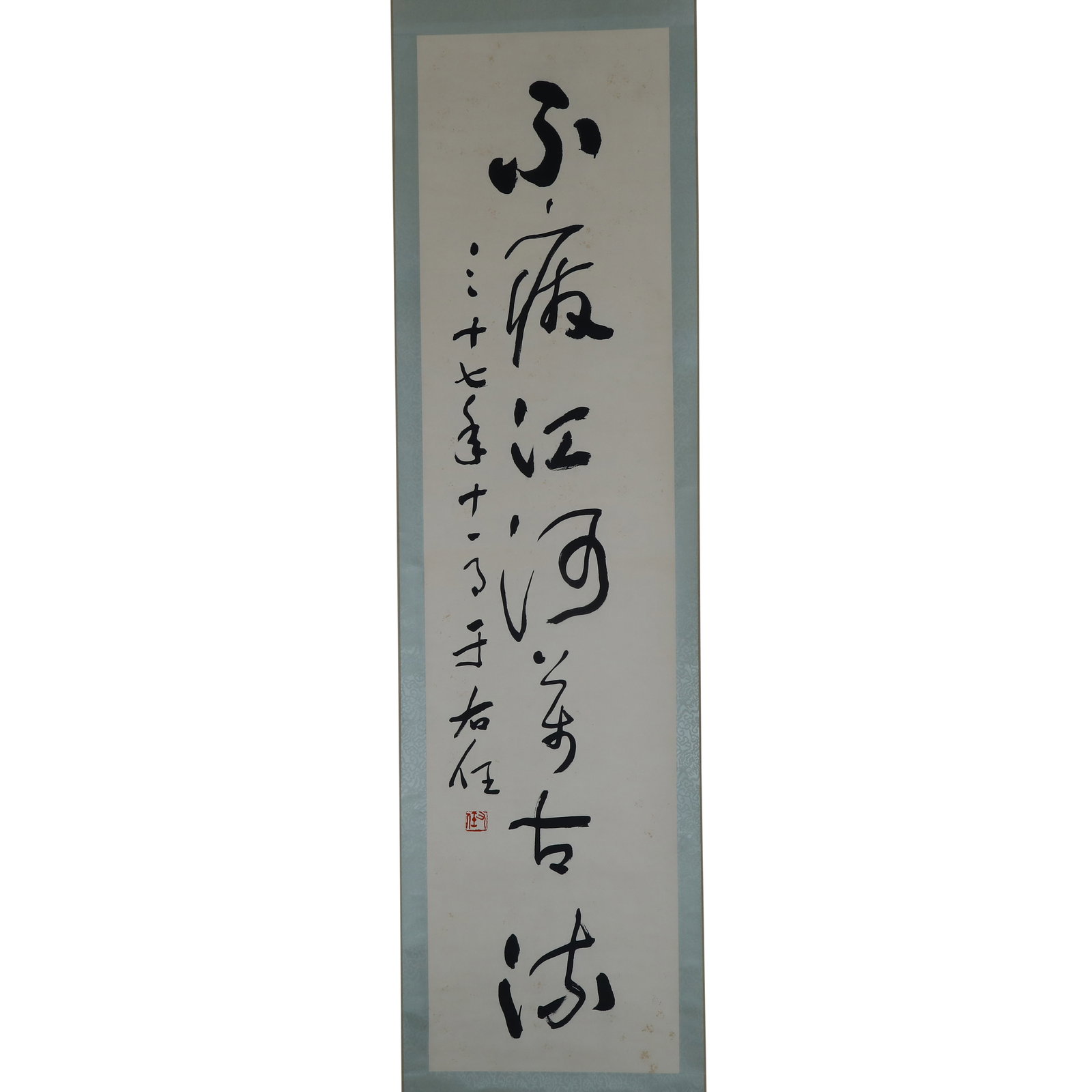 Yu Youren, Cursive Script Couplet in Seven Characters - 7