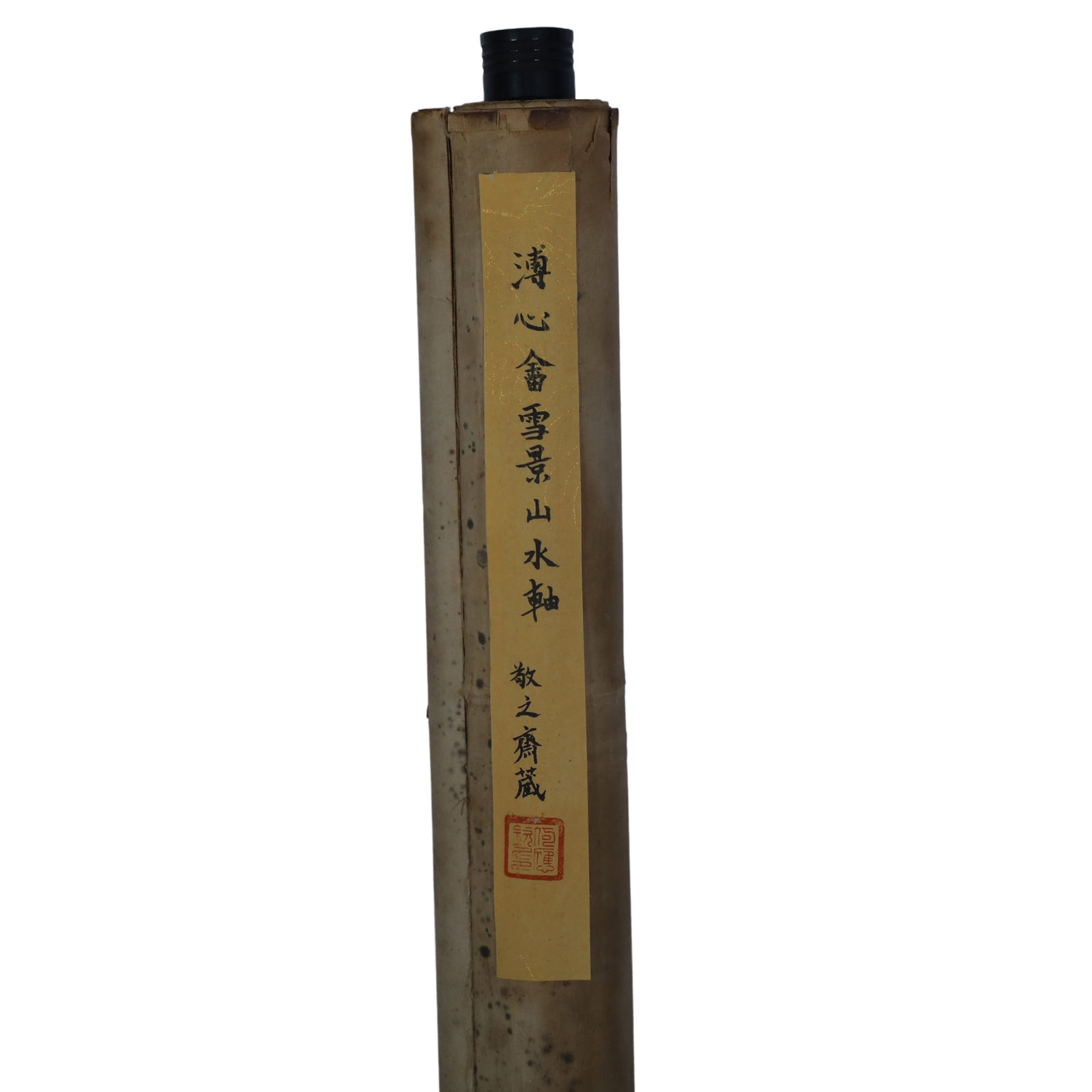 Pu Ru, Snow Landscape, Hanging Scroll - 10