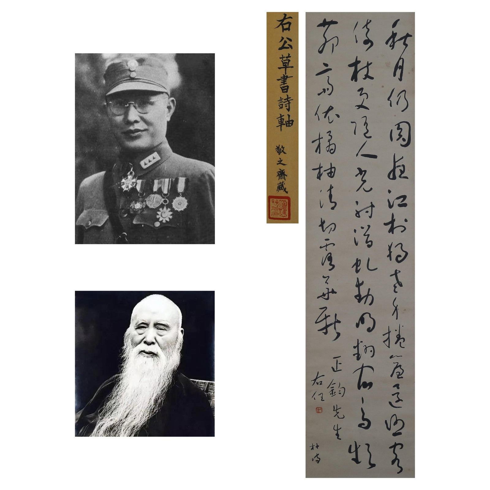 Yu Youren, Cursive Script, Hanging Scroll (1 of 8)