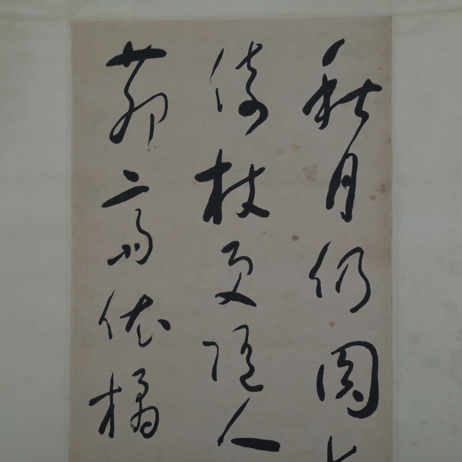 Yu Youren, Cursive Script, Hanging Scroll - 3