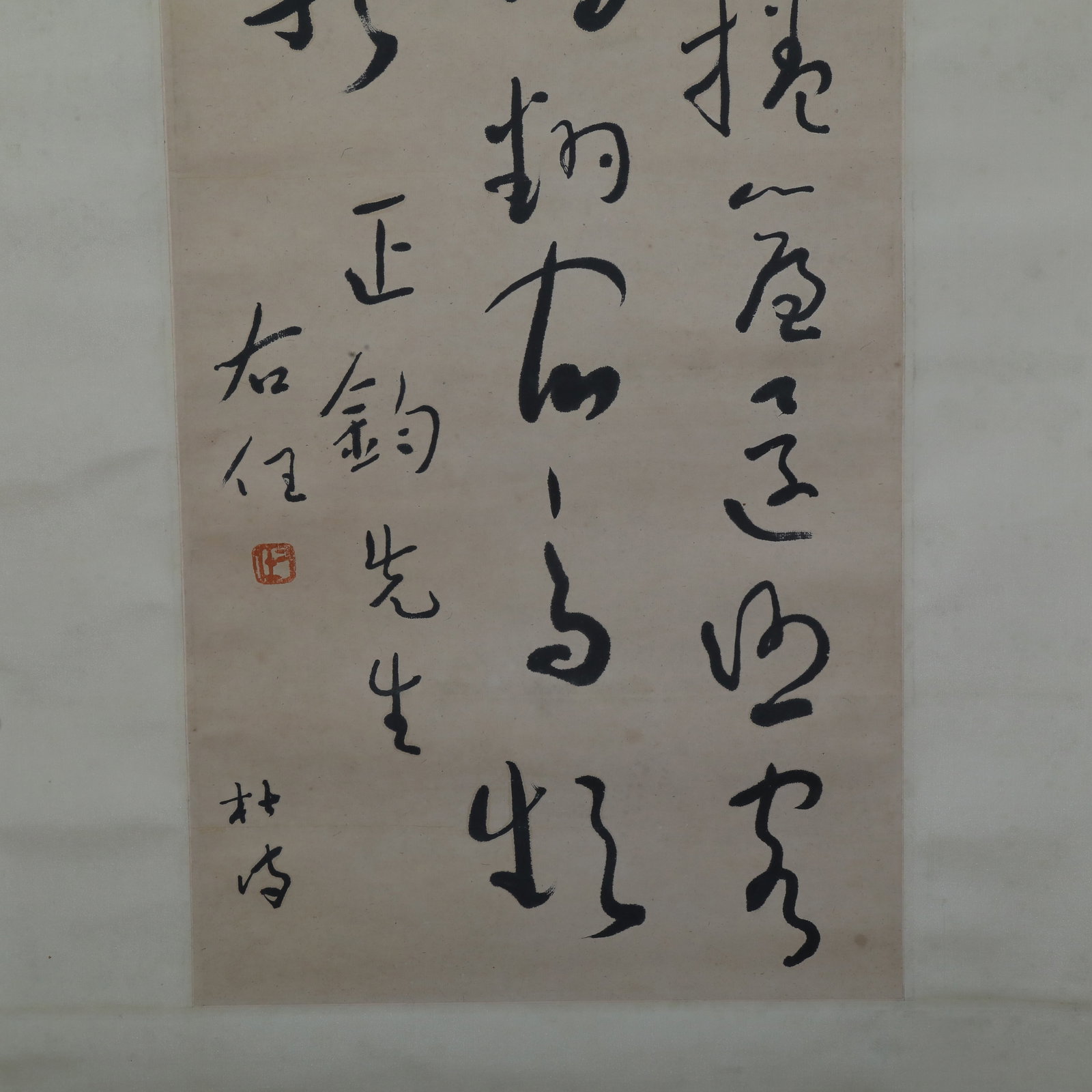 Yu Youren, Cursive Script, Hanging Scroll - 6