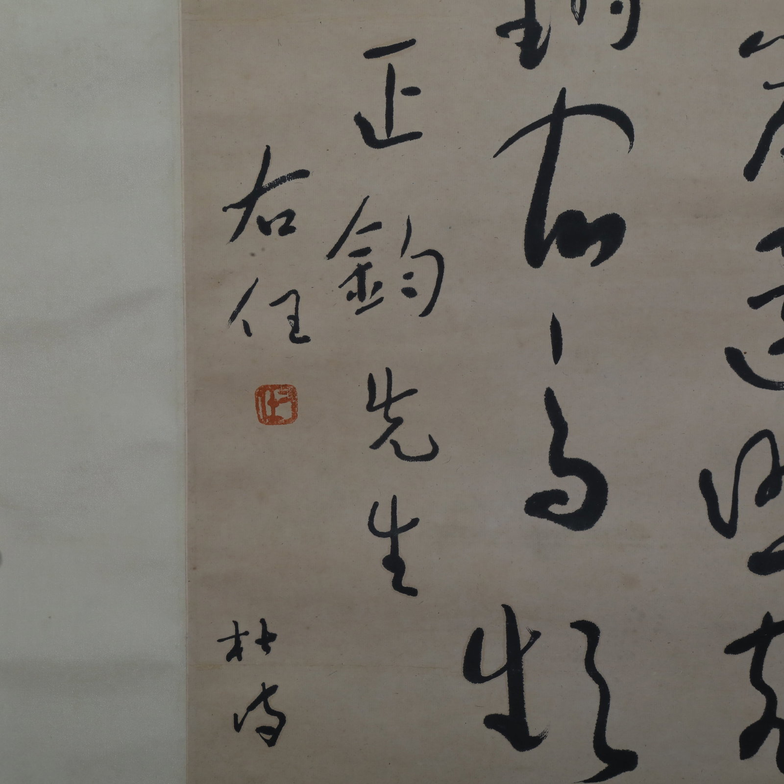 Yu Youren, Cursive Script, Hanging Scroll - 7