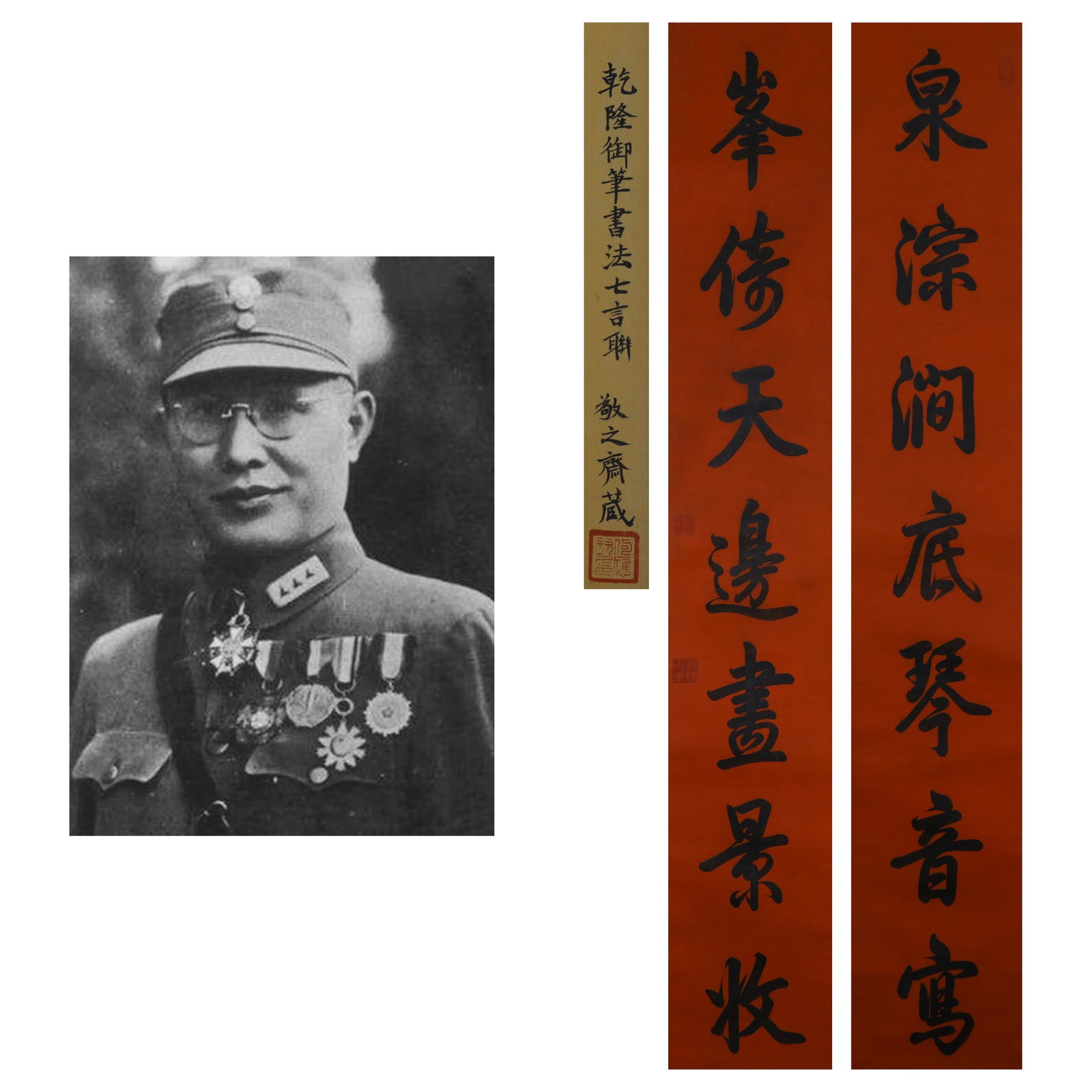 Imperial Calligraphy by Emperor Qianlong, Couplet in Seven Characters: Name Imperial Calligraphy by Emperor Qianlong, Couplet in Seven Characters Dimensions 197.5x32cm Description