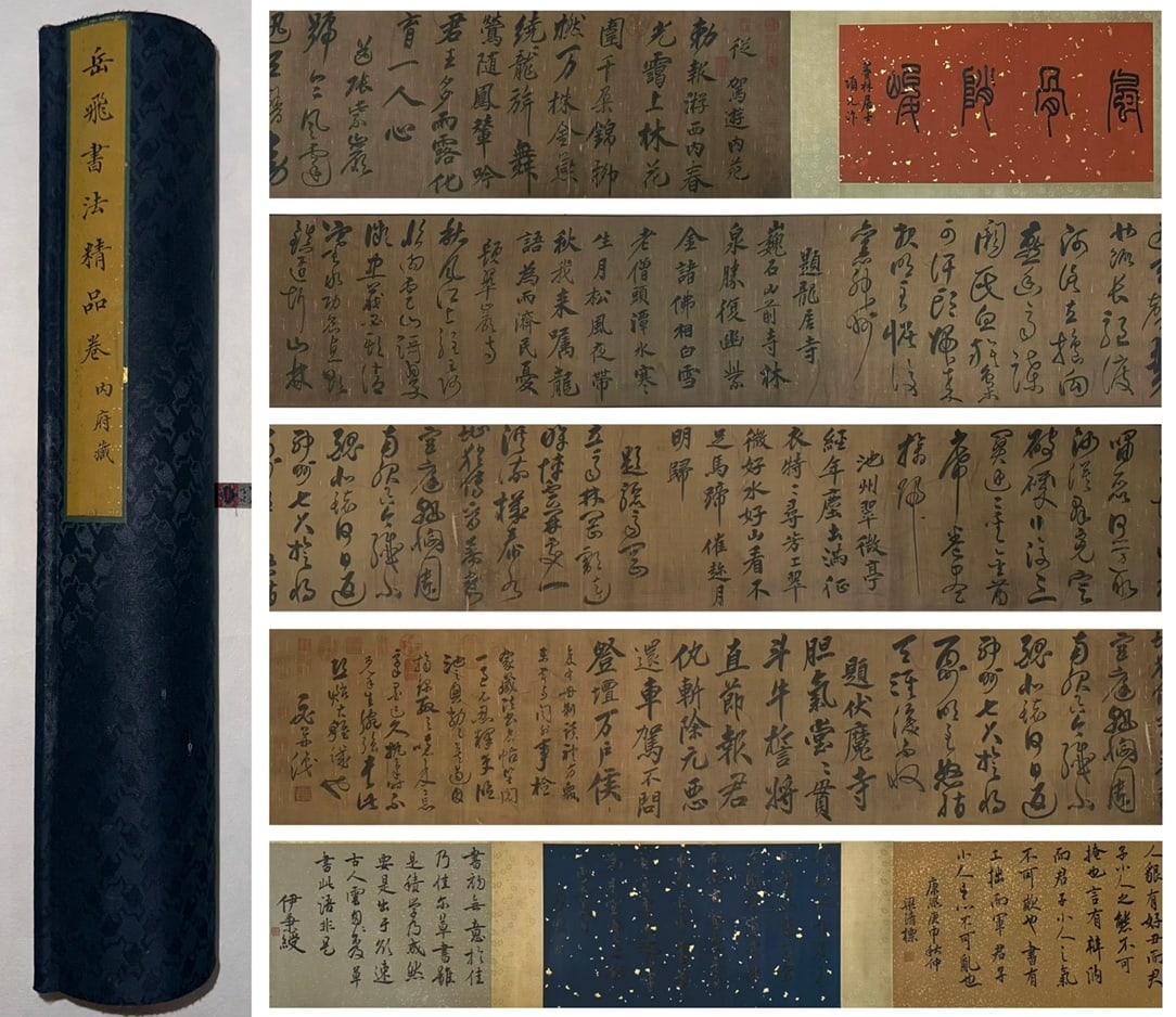 Yue Fei, Calligraphy of Poems, Hand Scroll (1 of 20)