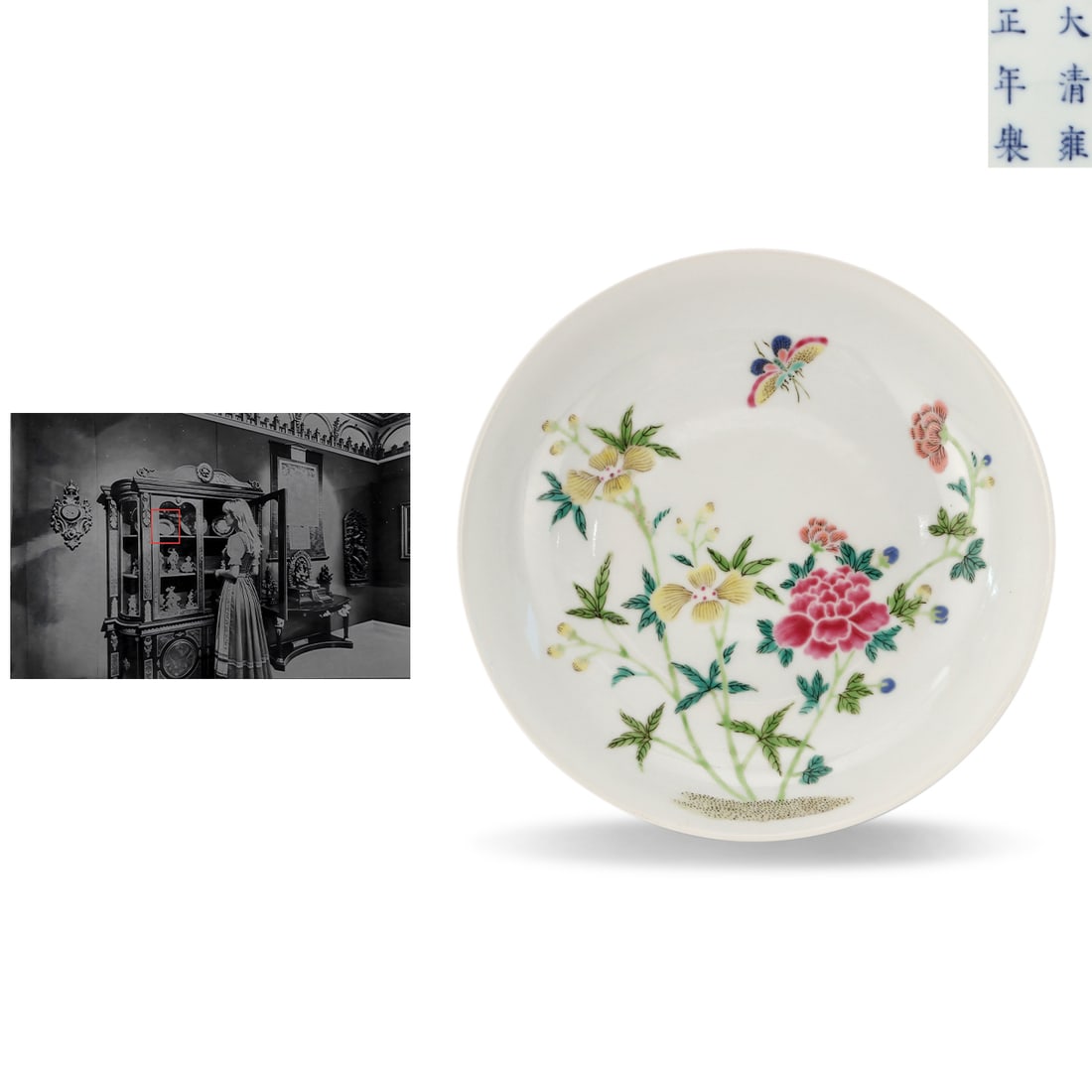 Qing Yongzheng period, Famille Rose Dish with Flower and Butterfly: Name Qing Yongzheng period, Famille Rose Dish with Flower and Butterfly Dimensions D:17.8cm Description