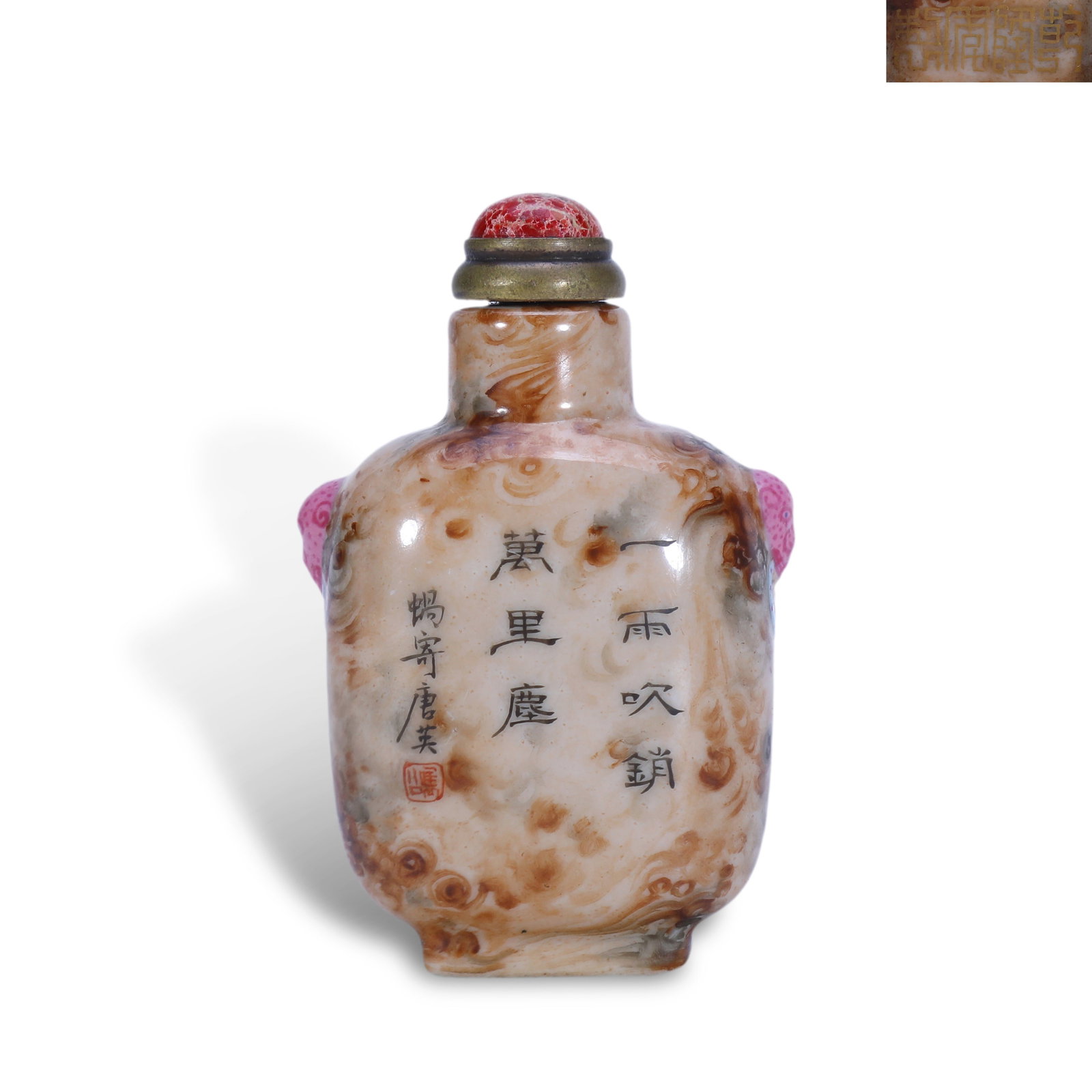 Qing Qianlong period, Imitation Stone-Glaze Snuff Bottle with Poem Inscription, Made by Tang Ying: Name Qing Qianlong period, Imitation Stone-Glaze Snuff Bottle with Poem Inscription, Made by Tang Ying Dimensions H:6.9cm W:4.4cm Description