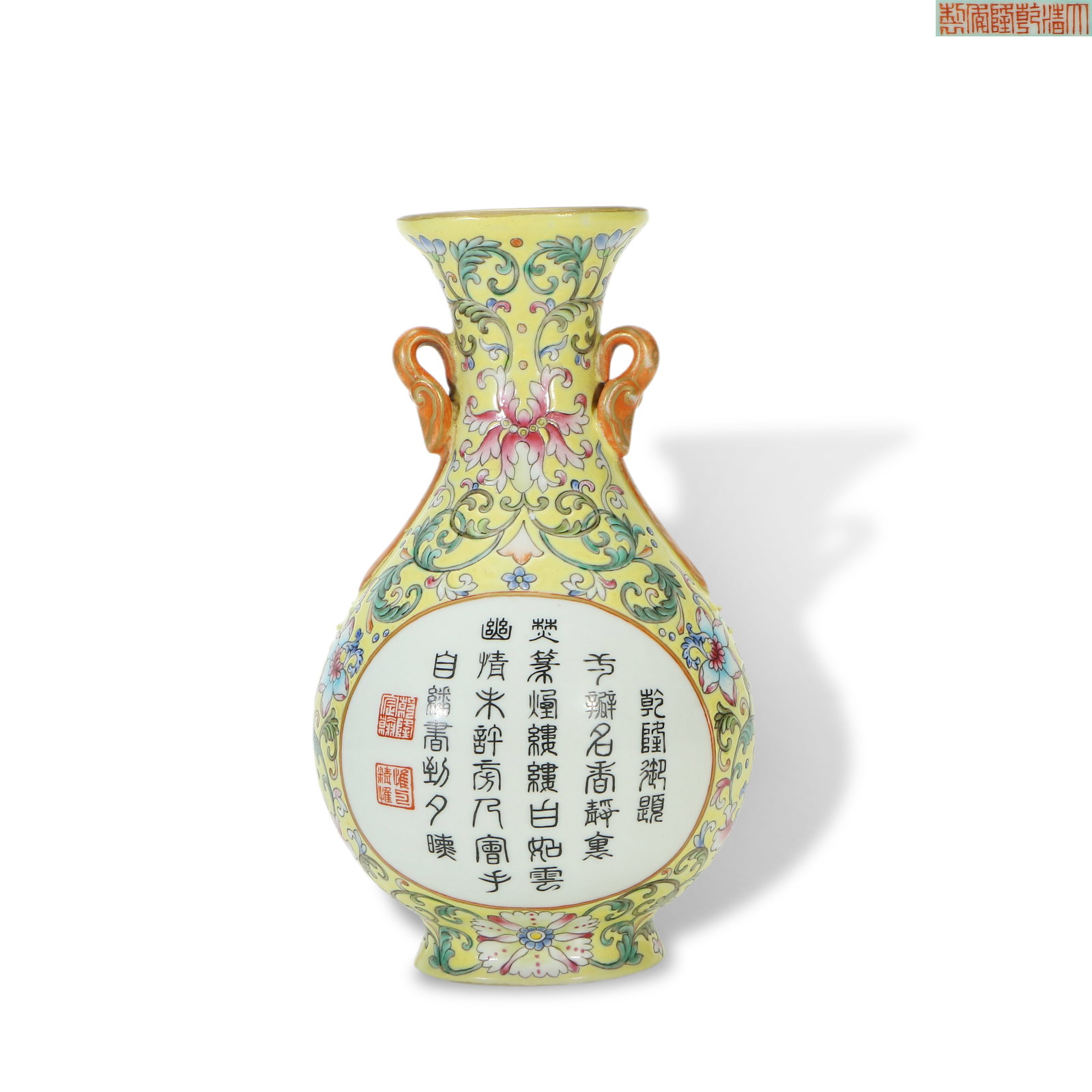 Qianlong period Qing Dynasty Yellow-ground famille rose wall vase with scrolling lotus motifs,: Name Qianlong period Qing Dynasty Yellow-ground famille rose wall vase with scrolling lotus motifs, double ruyi handles, and imperial poetry in medallions Dimensions H:18.2cm W:10.6cm Description