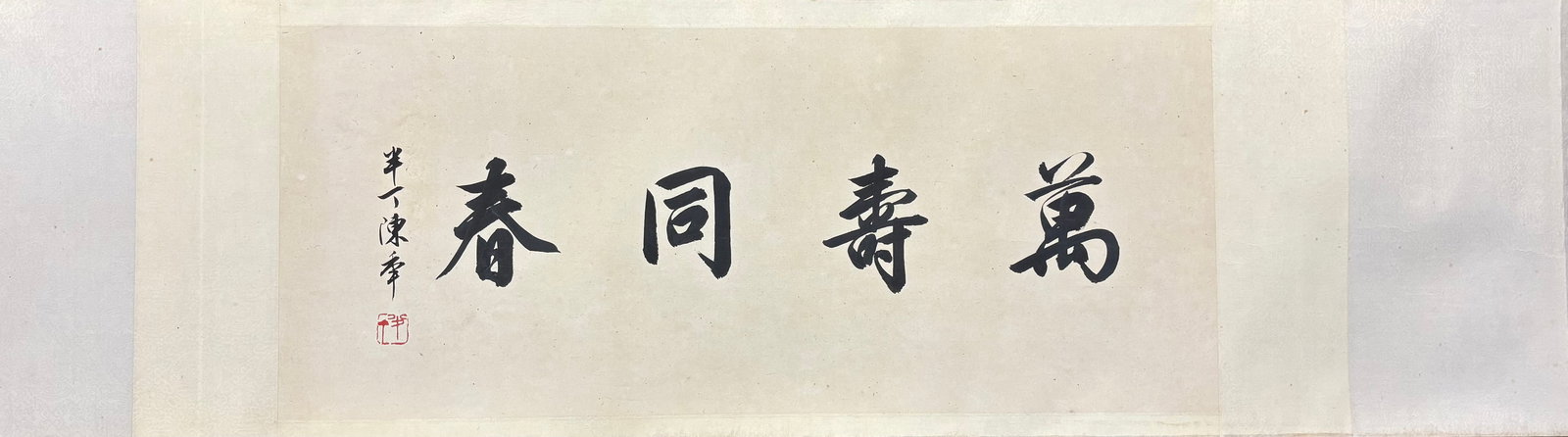Mei Lanfang, Longevity and Spring, Hand Scroll - 3