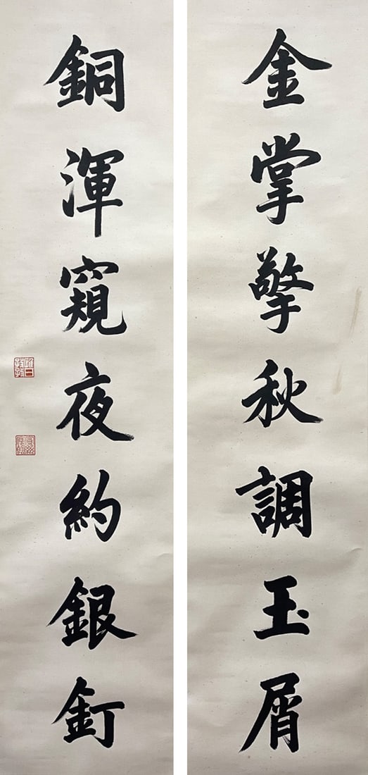 Pu Yi (Emperor Xuantong), Calligraphy Couplet (1 of 7)