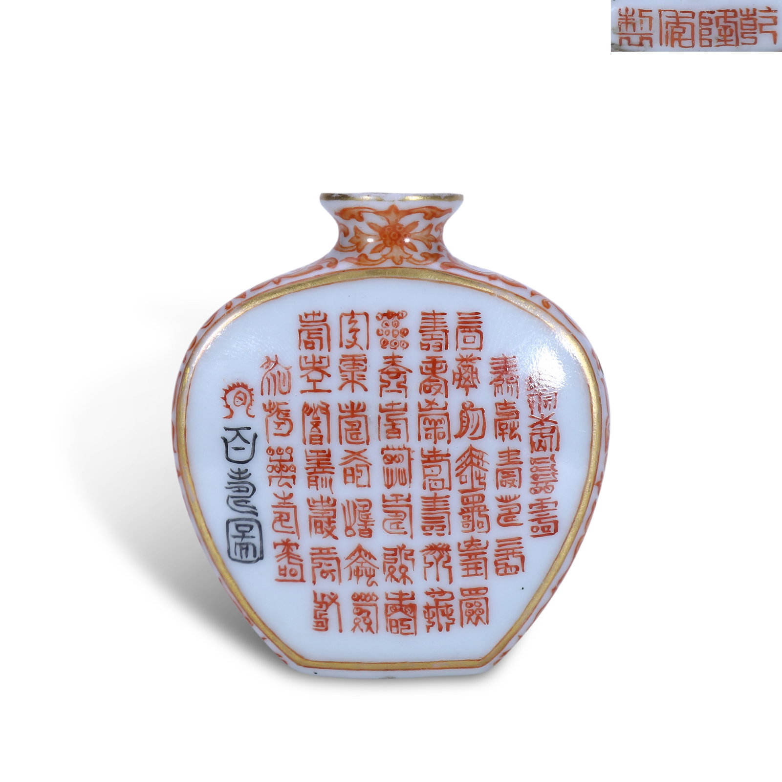 Qing Qianlong period, Iron-Red Snuff Bottle with Hundred Longevity Characters: Name Qing Qianlong period, Iron-Red Snuff Bottle with Hundred Longevity Characters Dimensions H:6.2cm W:5.6cm Description