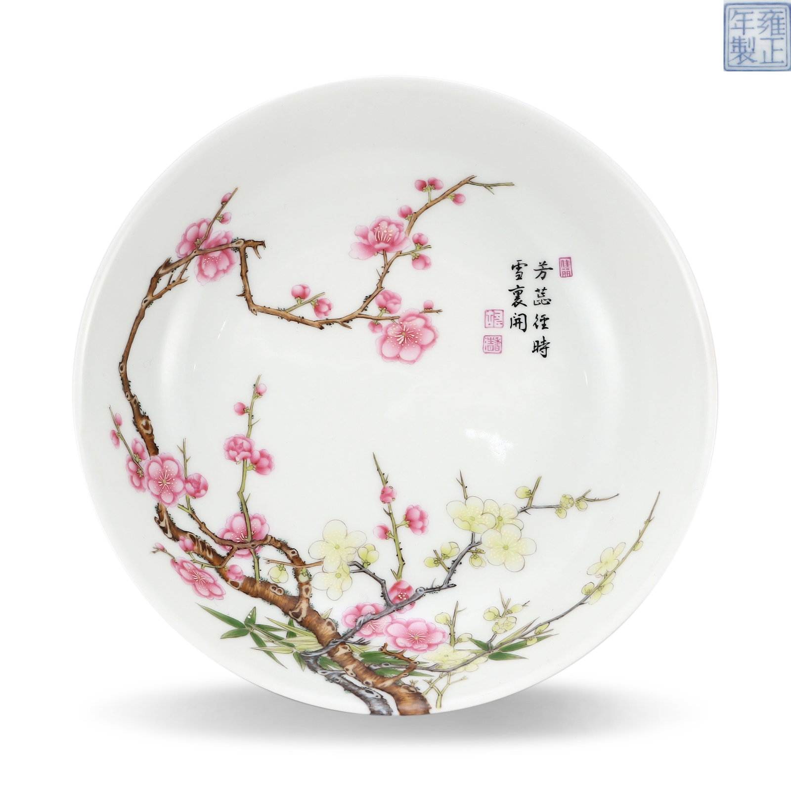 Qing Dynasty Yongzheng Period,Enameled Dish with Over-the-Wall Plum and Bamboo and Inscribed Poems: Name Qing Dynasty Yongzheng Period,Enameled Dish with Over-the-Wall Plum and Bamboo and Inscribed Poems Dimensions D:18cm Description