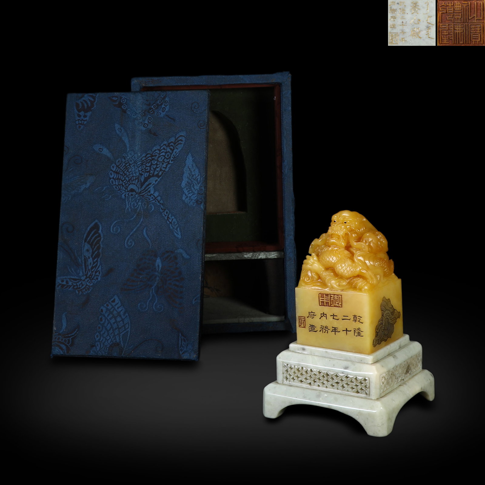 Qing Dynasty Qianlong Period,Dragon-Knob Seal Made by Imperial Household in the 27th Year (1 of 8)
