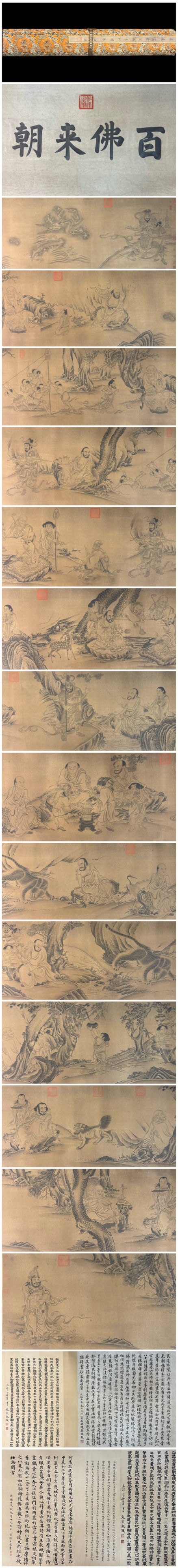 Wu Daozi, "Hundred Buddhas Paying Homage", Hand Scroll (1 of 20)