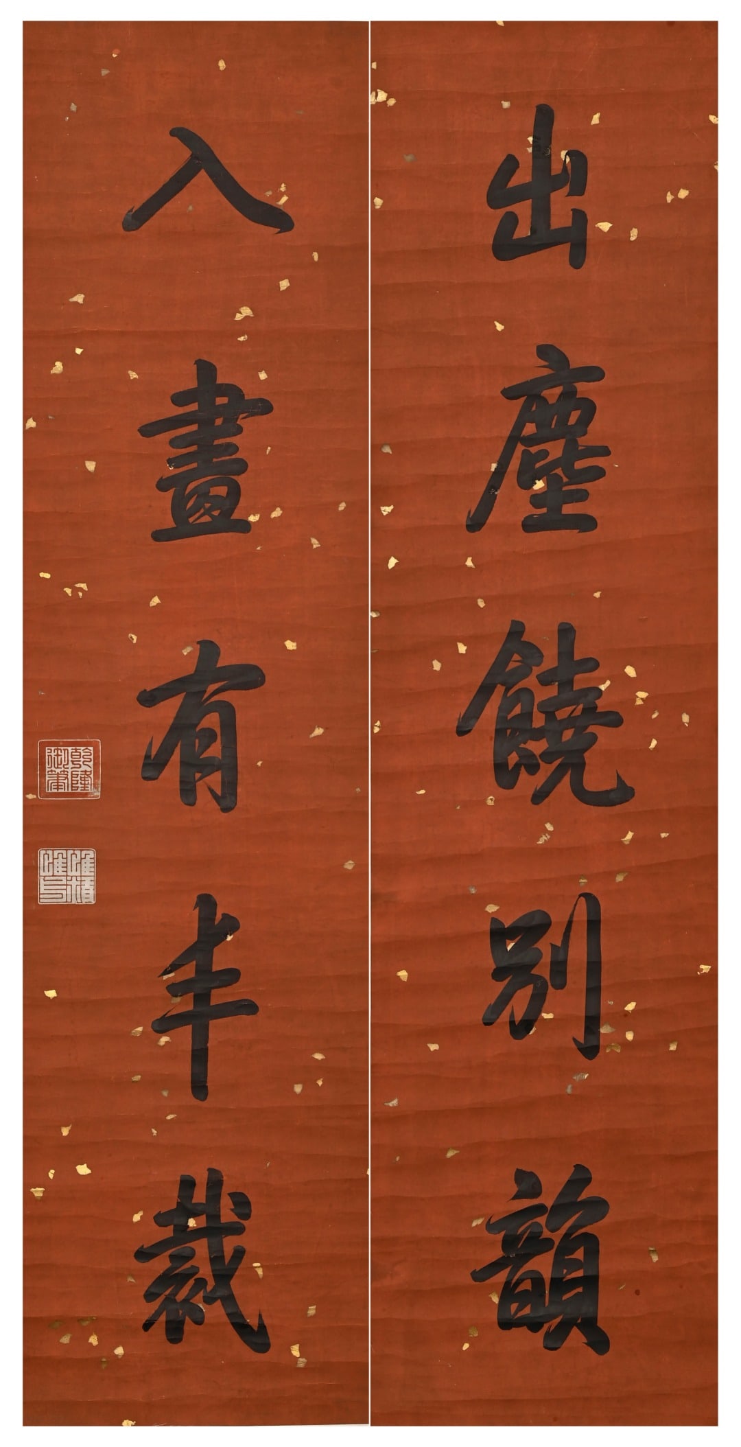Emperor Qianlong, Running Script Five-Character Couplet (1 of 9)
