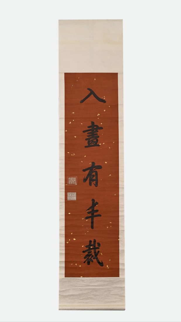Emperor Qianlong, Running Script Five-Character Couplet - 3