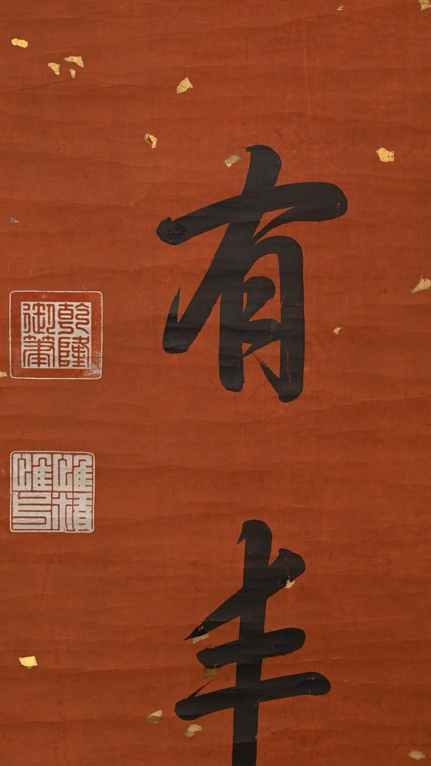 Emperor Qianlong, Running Script Five-Character Couplet - 4