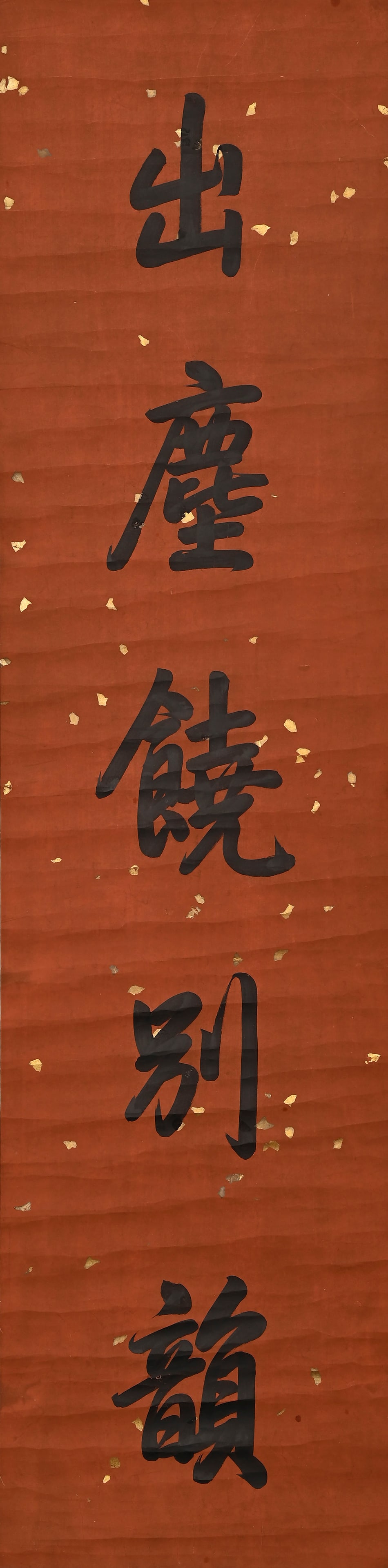 Emperor Qianlong, Running Script Five-Character Couplet - 7
